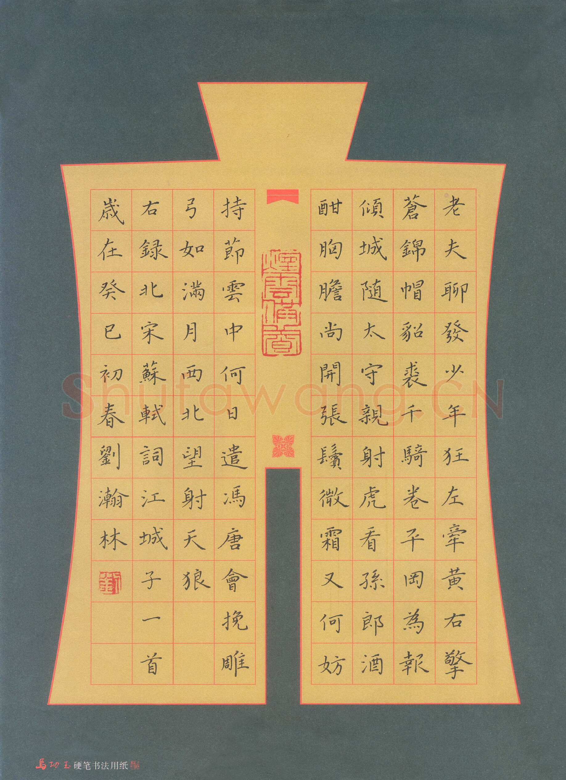刘瀚林硬笔楷书苏轼词江城子,刘瀚林硬笔书法作品