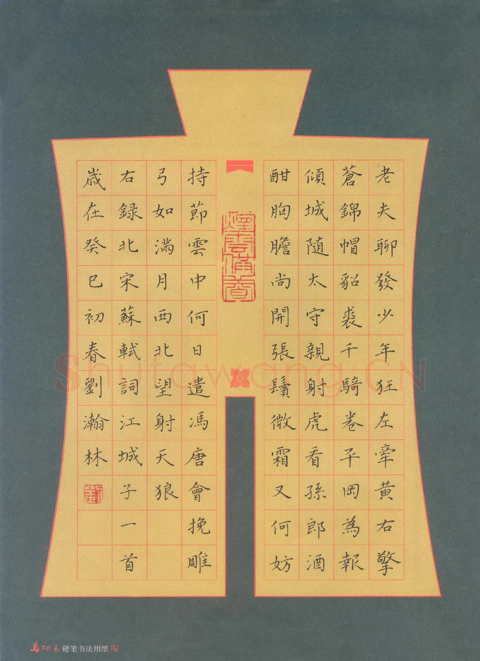 刘瀚林硬笔楷书苏轼词江城子,刘瀚林硬笔书法作品