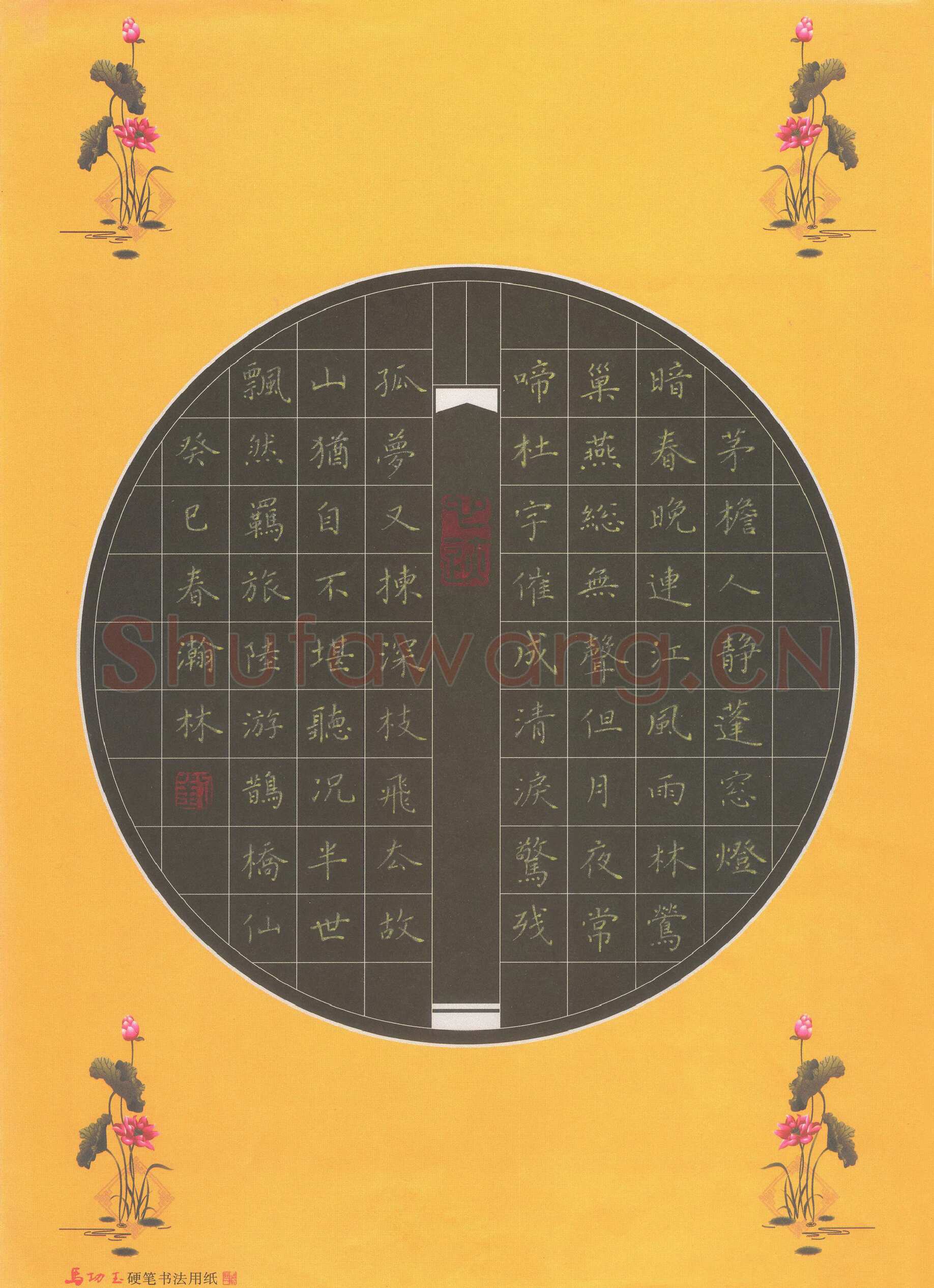 刘瀚林硬笔楷书陆游词鹊桥仙,刘瀚林硬笔书法作品