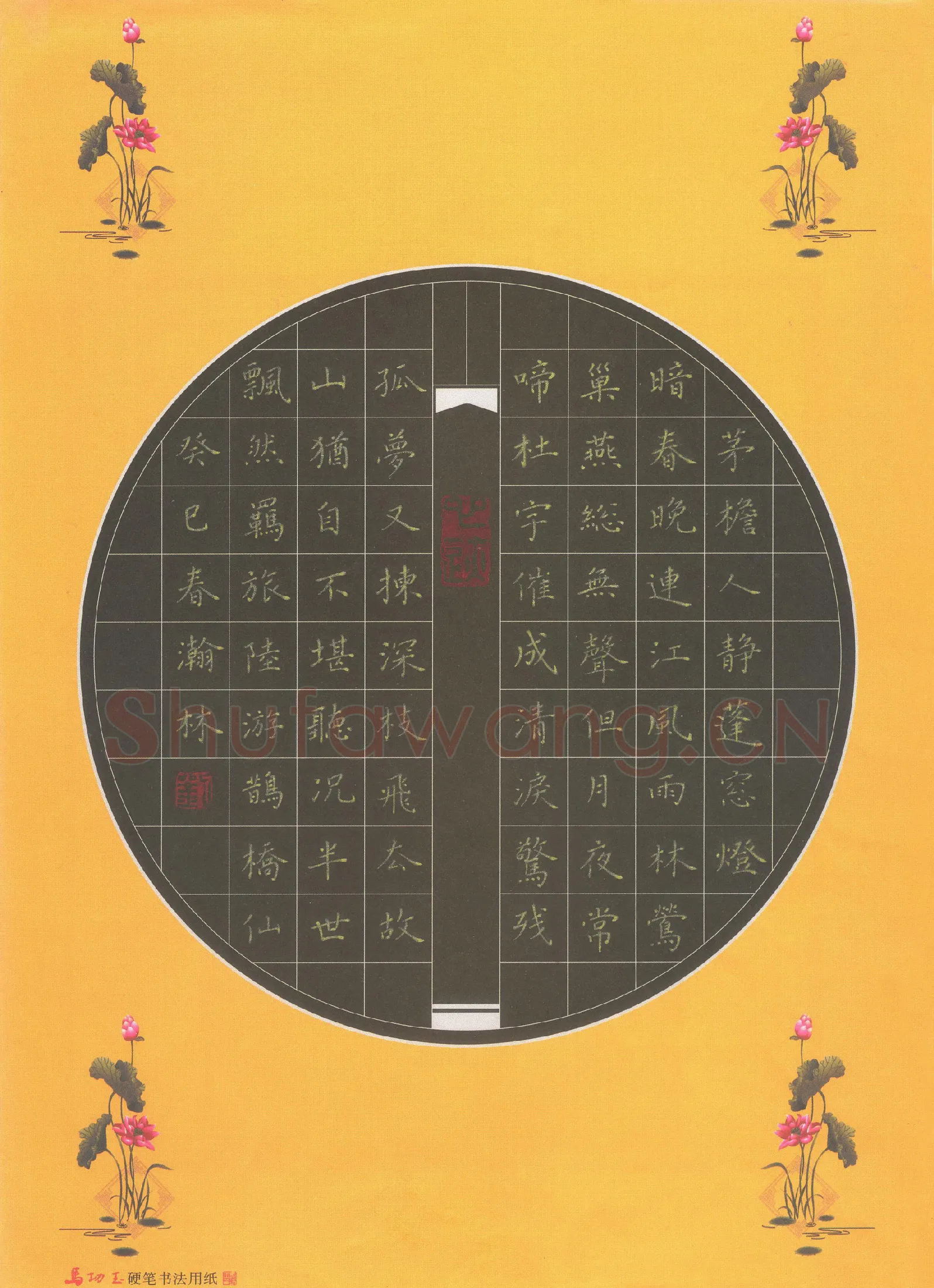 刘瀚林硬笔楷书陆游词鹊桥仙,刘瀚林硬笔书法作品