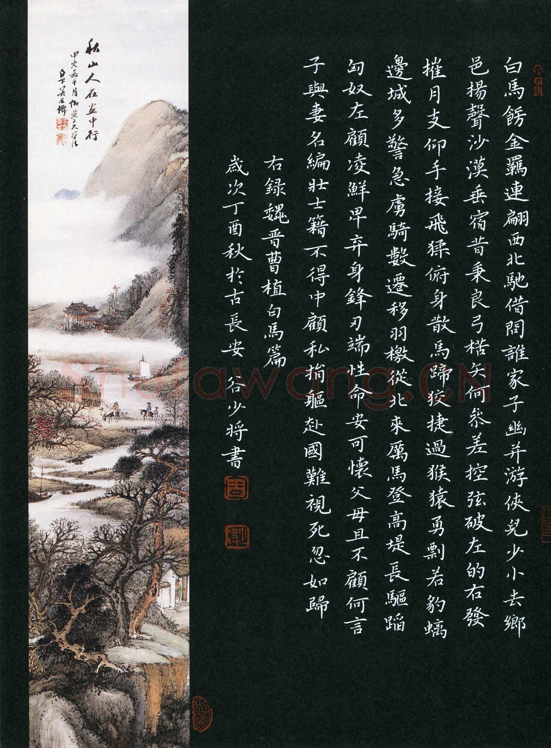 谷少将硬笔楷书曹植白马篇,谷少将硬笔书法作品