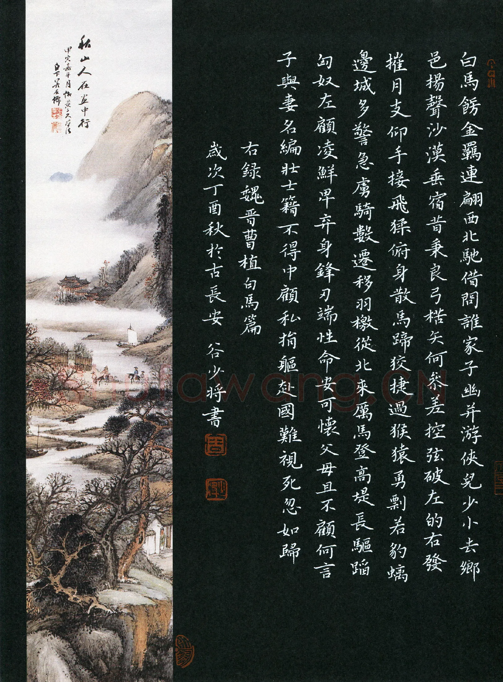 谷少将硬笔楷书曹植白马篇,谷少将硬笔书法作品