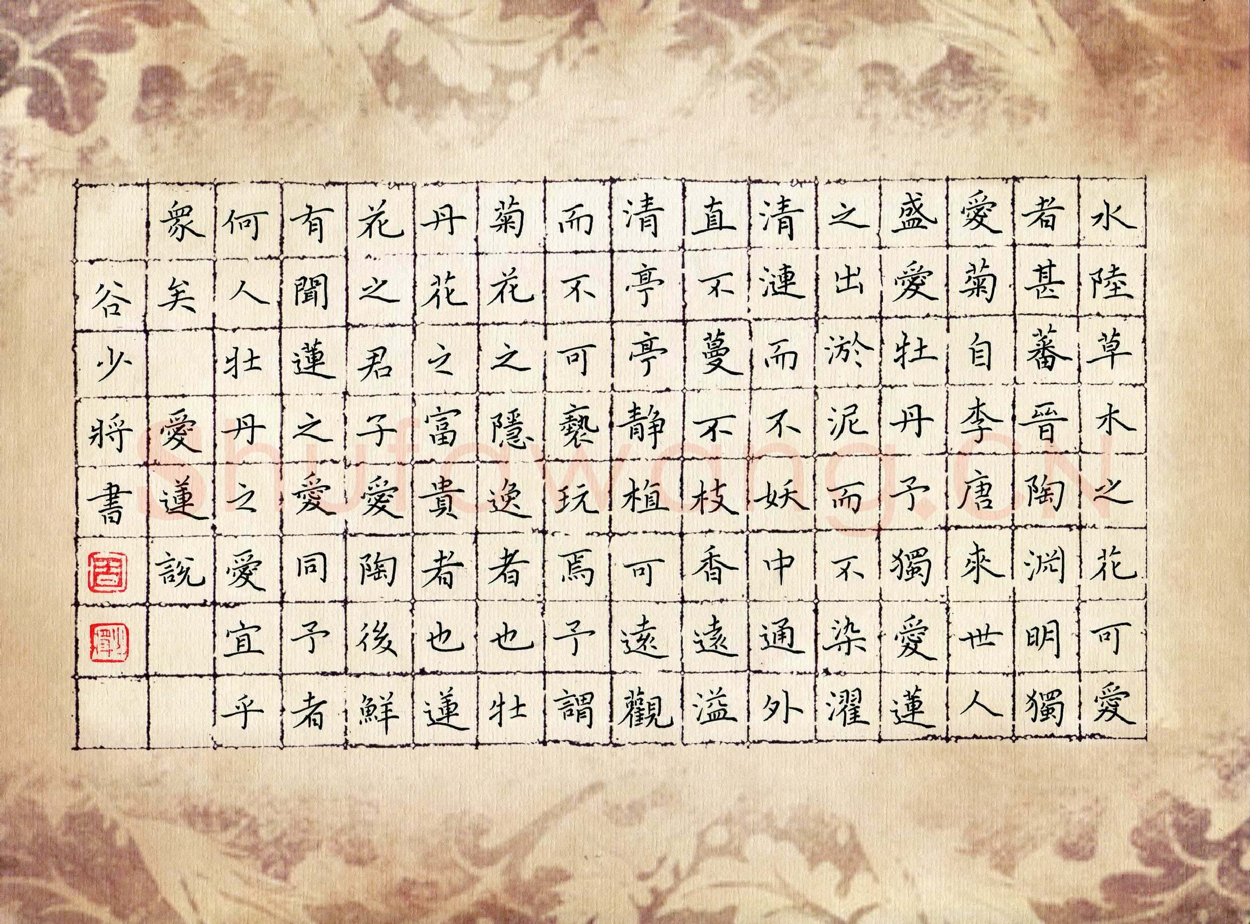 谷少将硬笔楷书爱莲说,谷少将硬笔书法作品