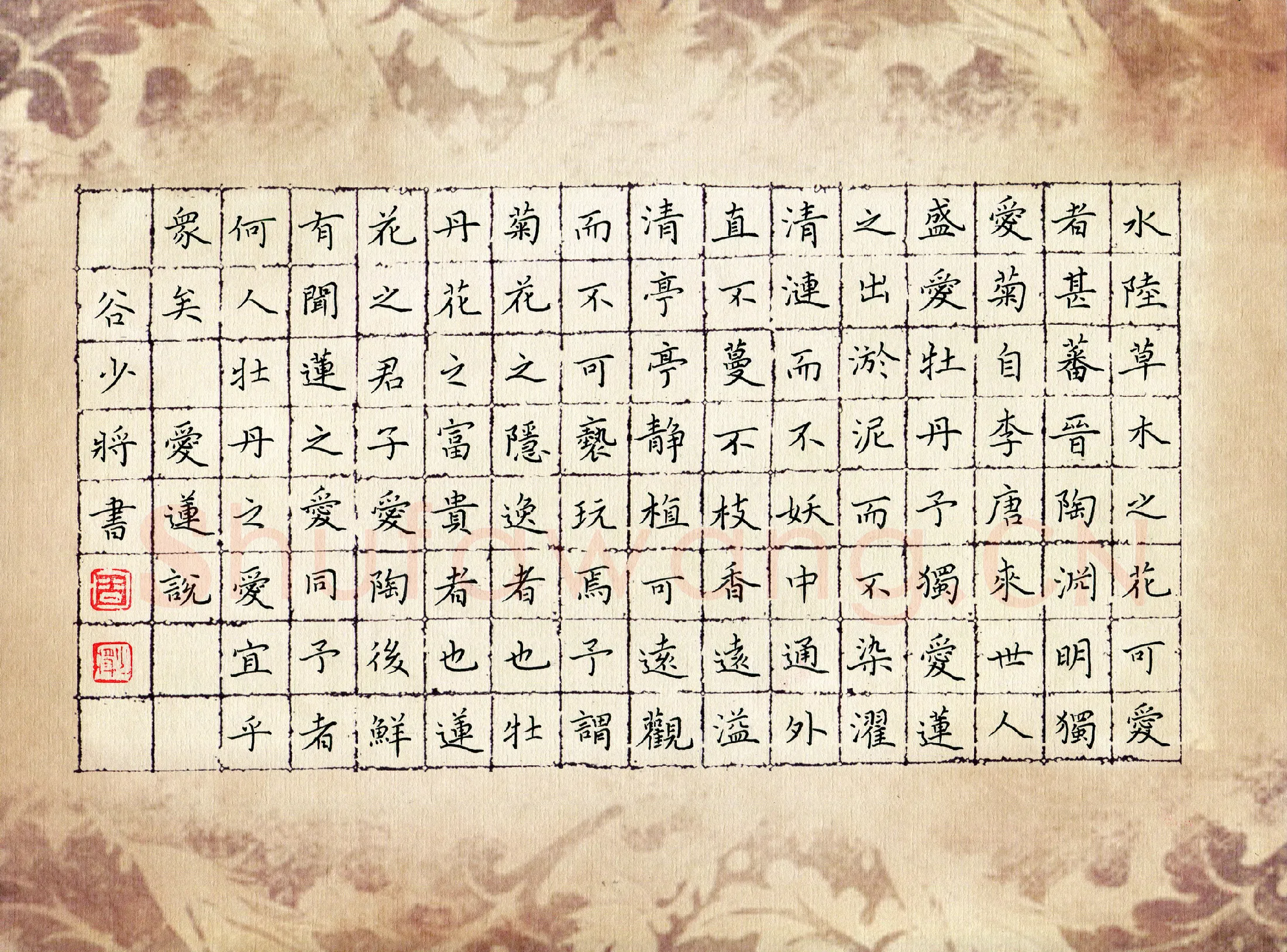 谷少将硬笔楷书爱莲说,谷少将硬笔书法作品
