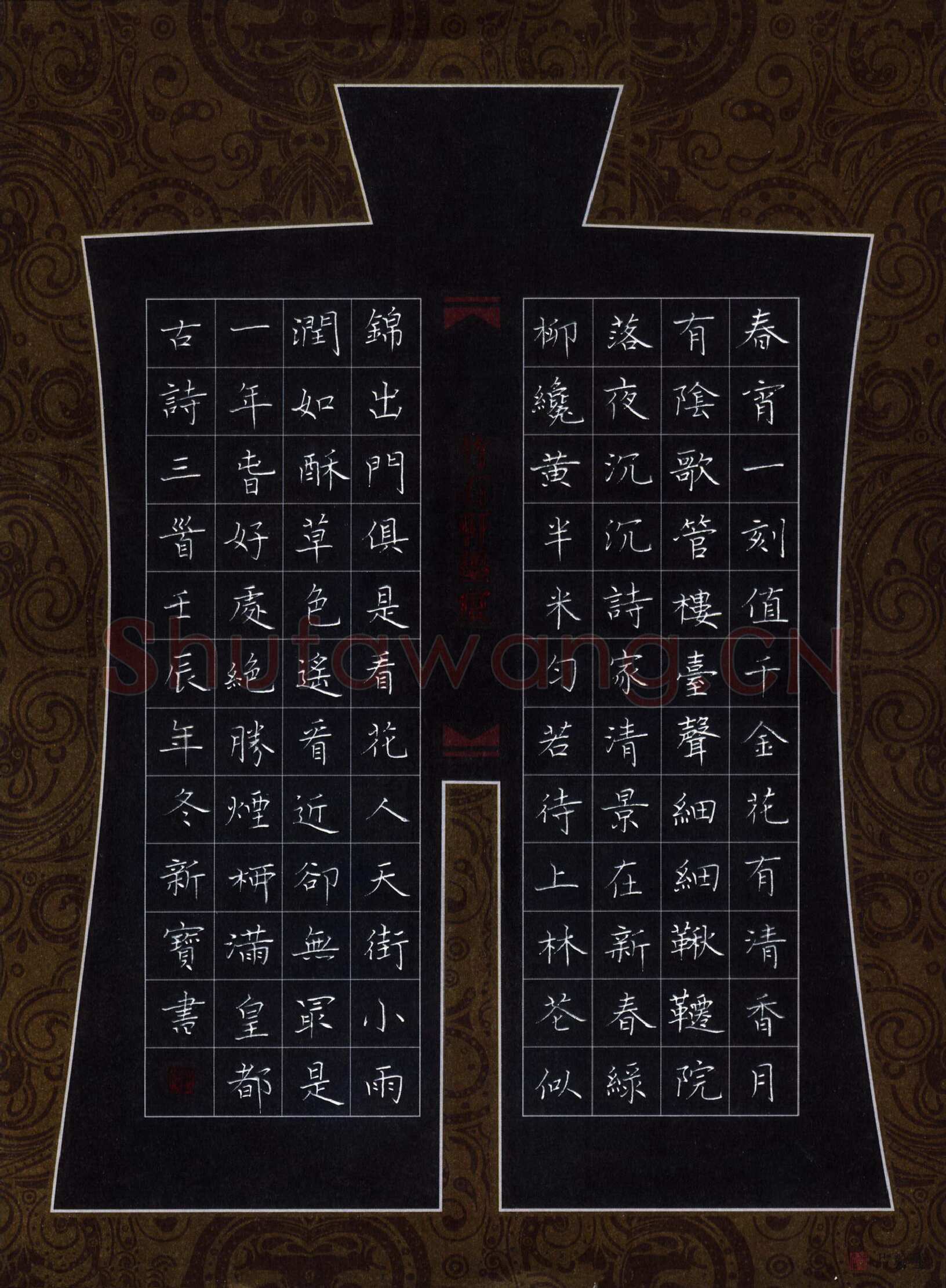 阎新宝硬笔楷书古诗三首,阎新宝硬笔书法作品