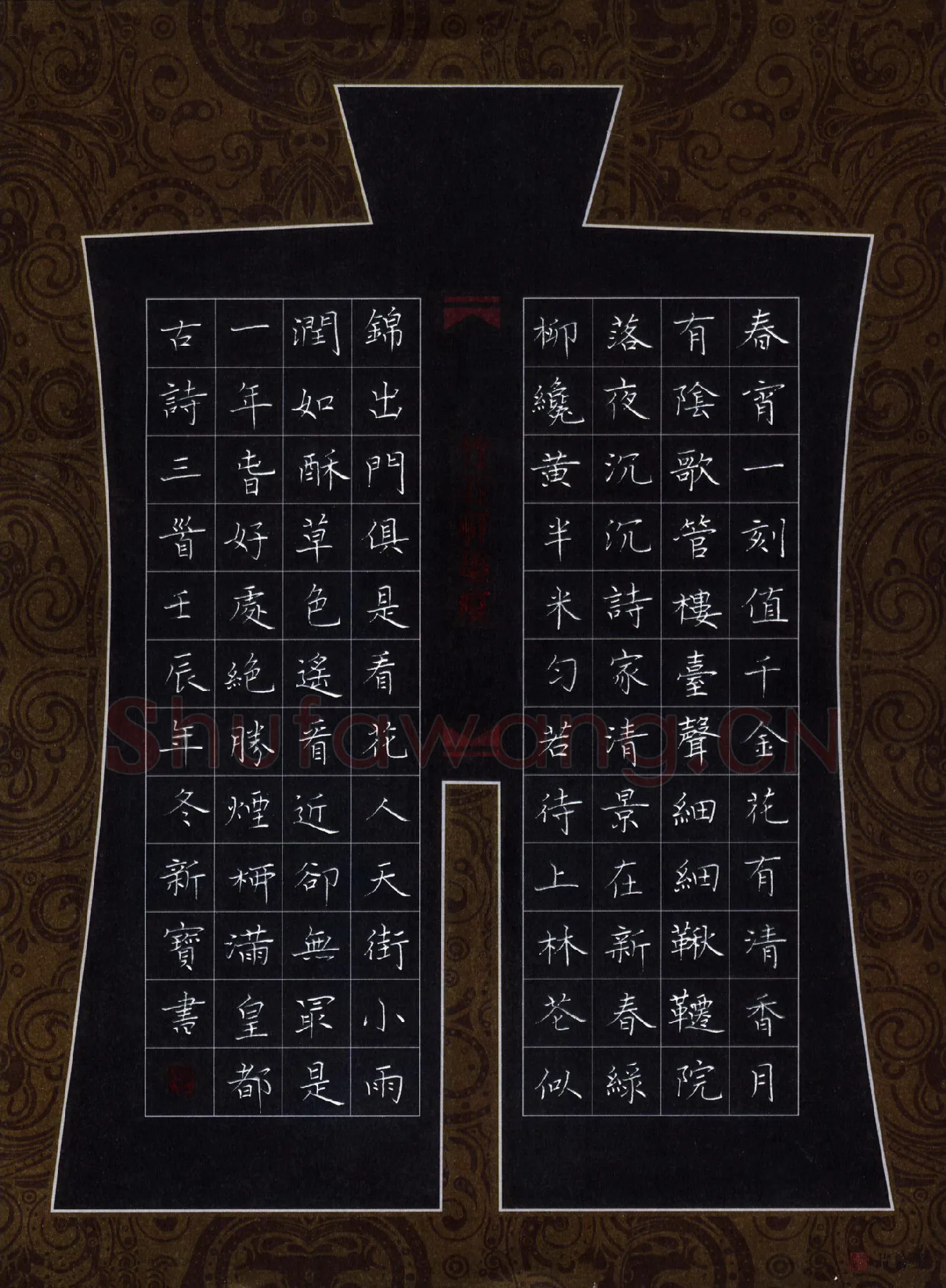 阎新宝硬笔楷书古诗三首,阎新宝硬笔书法作品