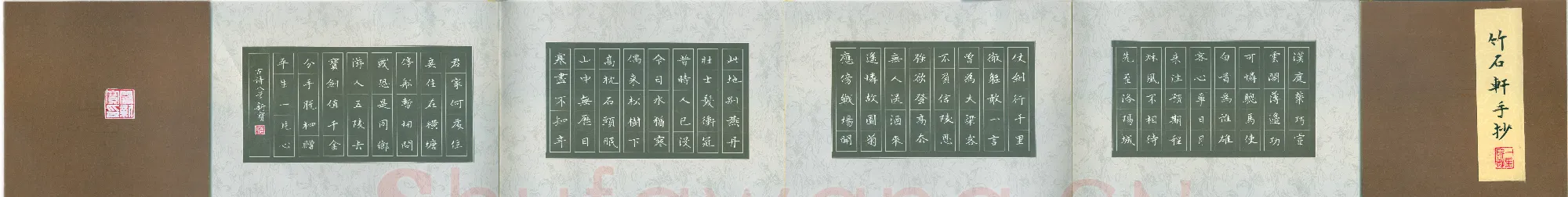 阎新宝硬笔楷书古诗八首,阎新宝硬笔书法作品