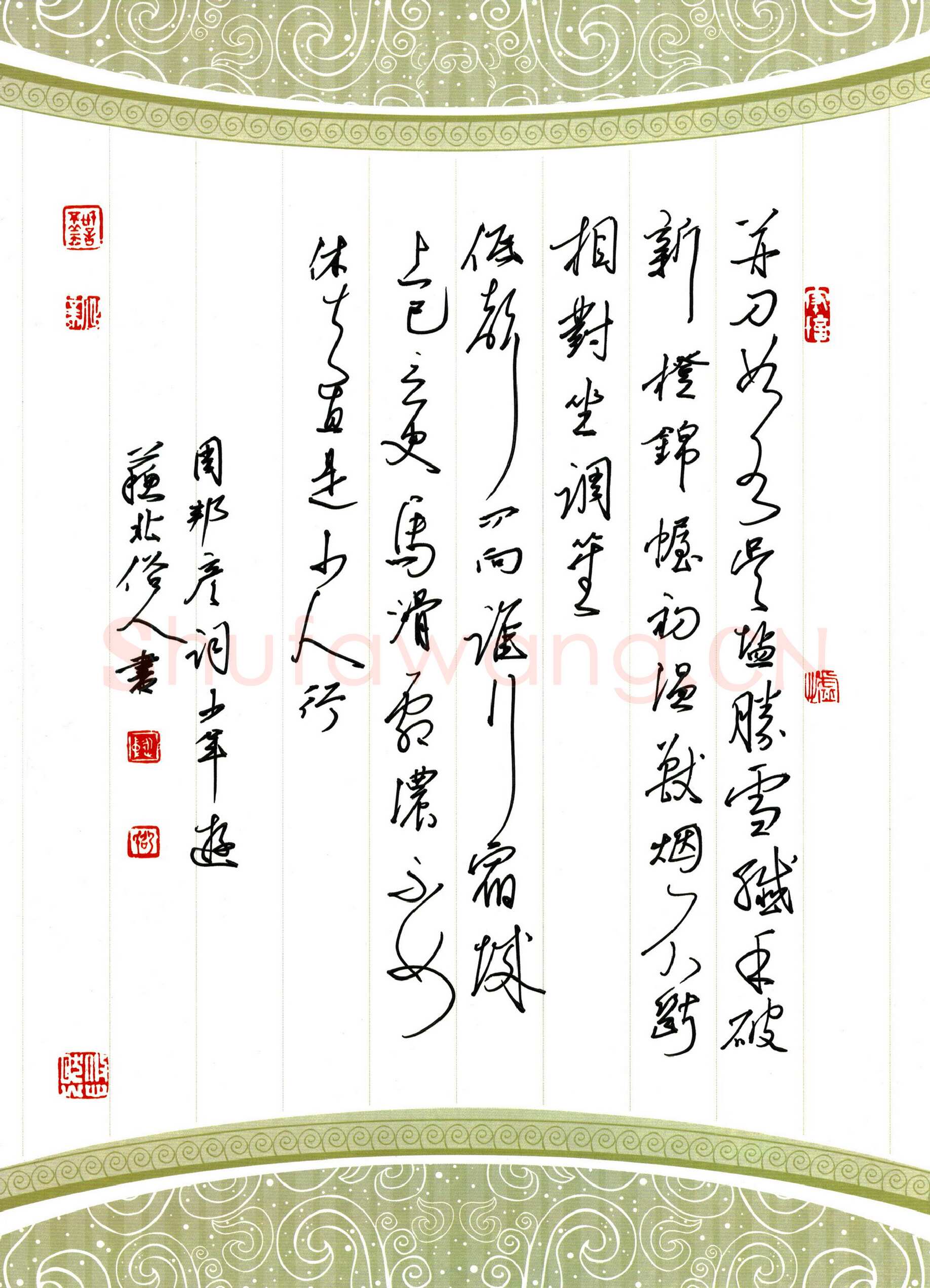 邵泳中硬笔楷书周邦彦词少年游,邵泳中硬笔书法作品