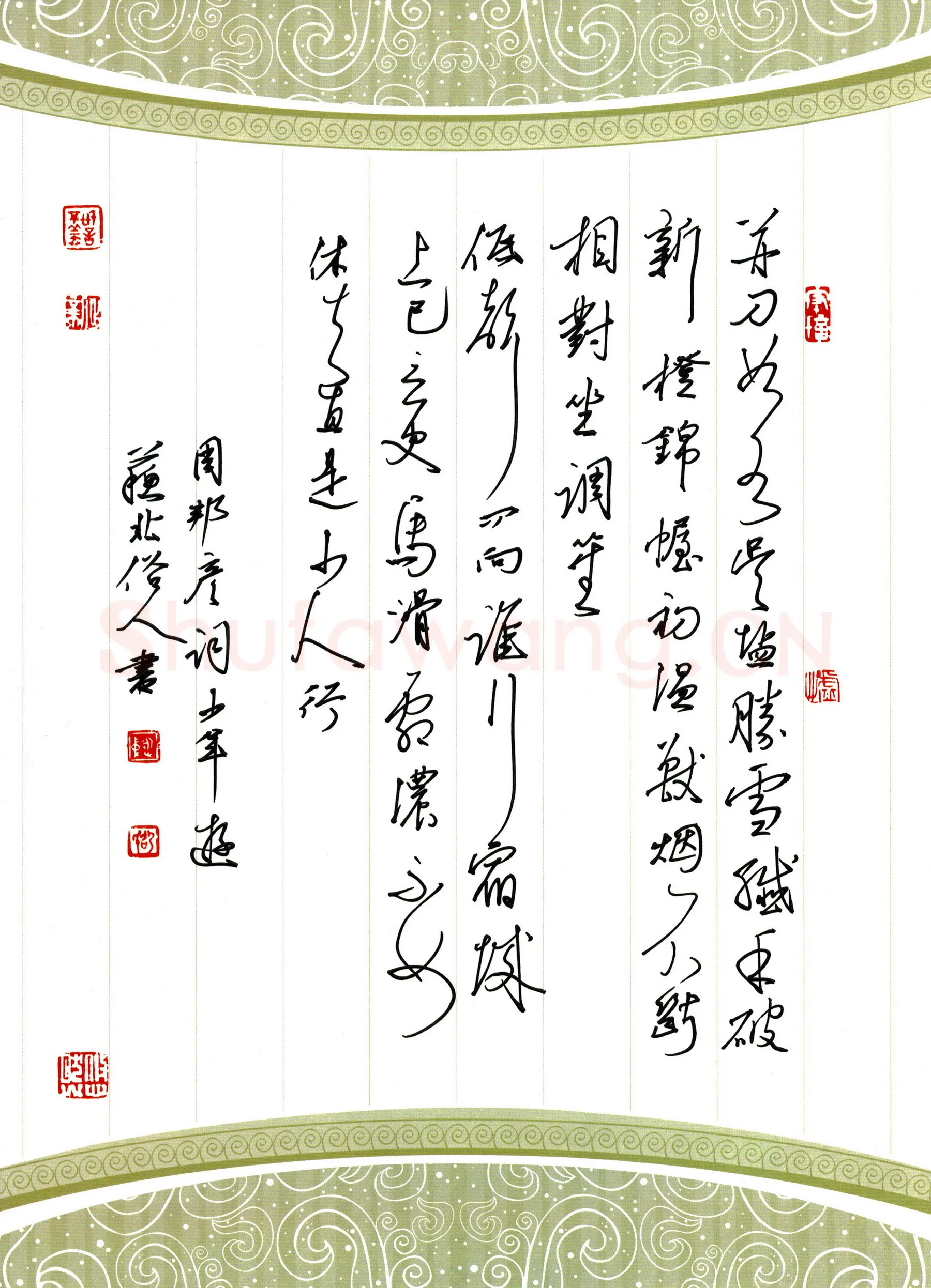 邵泳中硬笔楷书周邦彦词少年游,邵泳中硬笔书法作品