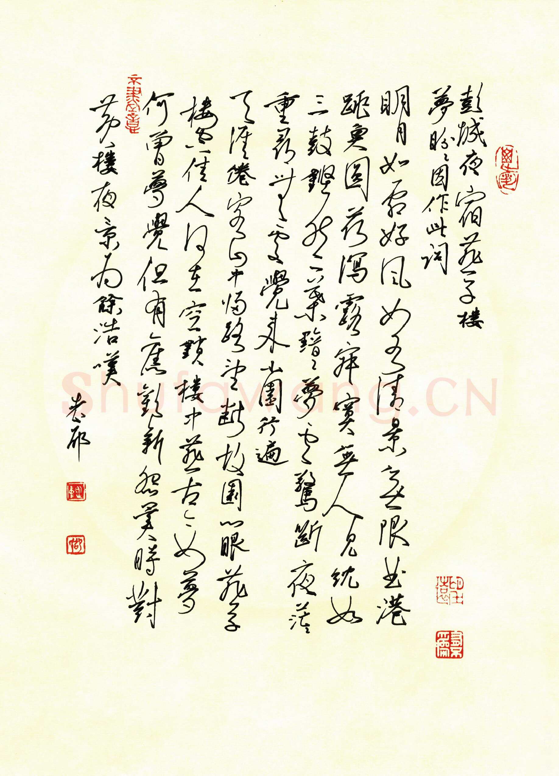 邵泳中硬笔楷书苏轼词永遇乐彭城夜宿燕子楼,邵泳中硬笔书法作品