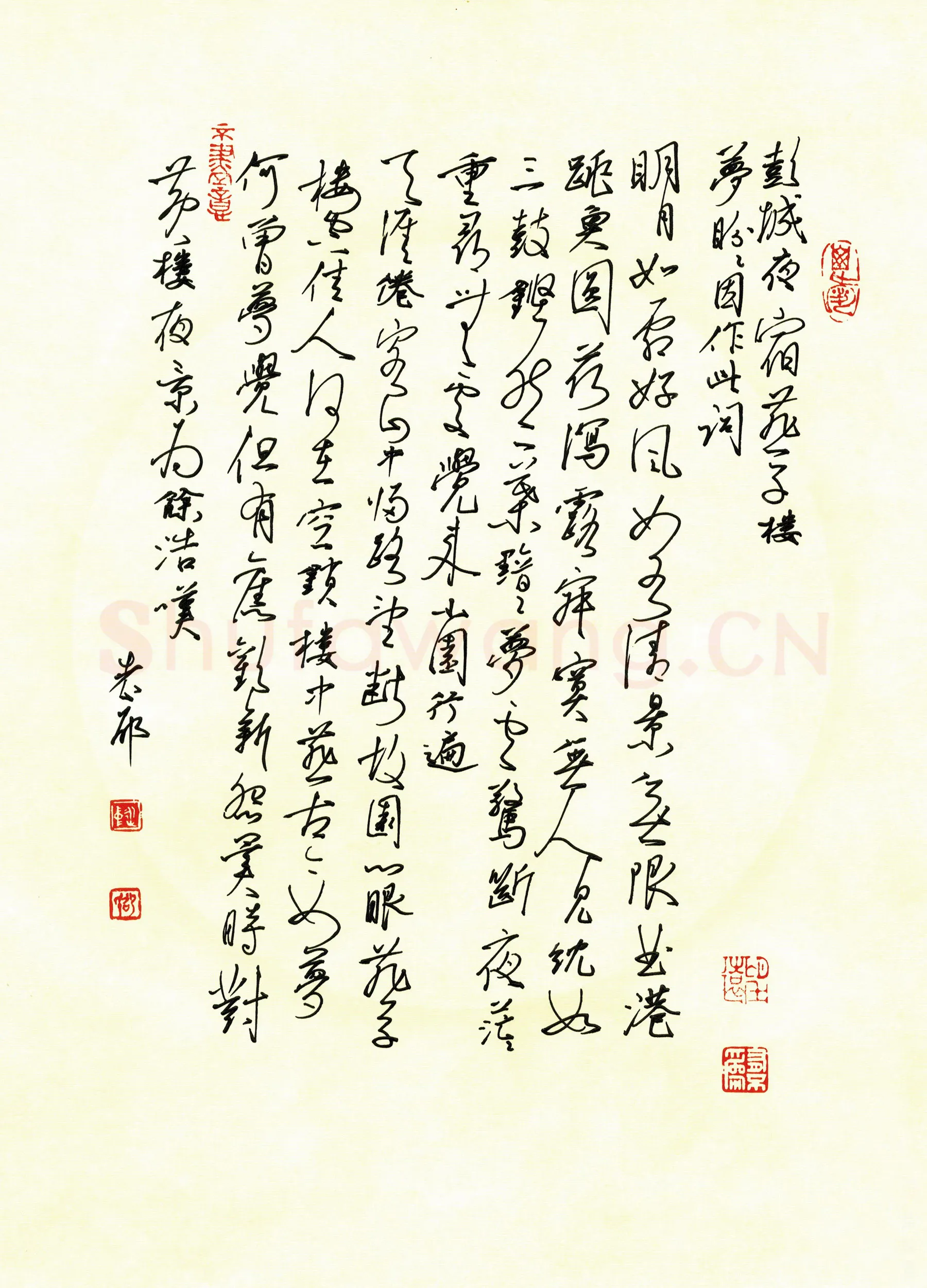 邵泳中硬笔楷书苏轼词永遇乐彭城夜宿燕子楼,邵泳中硬笔书法作品