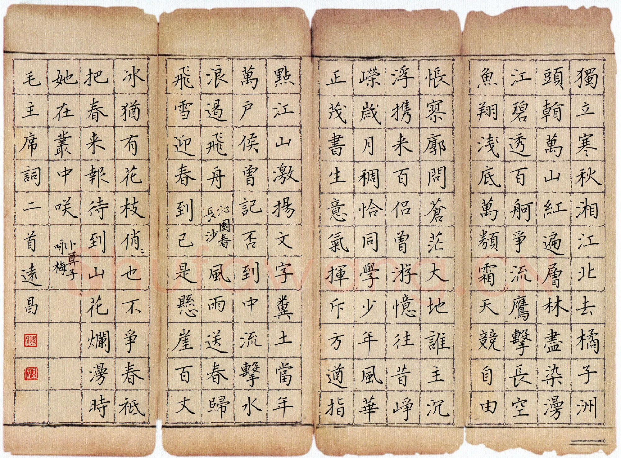 汤远昌硬笔楷书毛泽东词二首,汤远昌硬笔书法作品