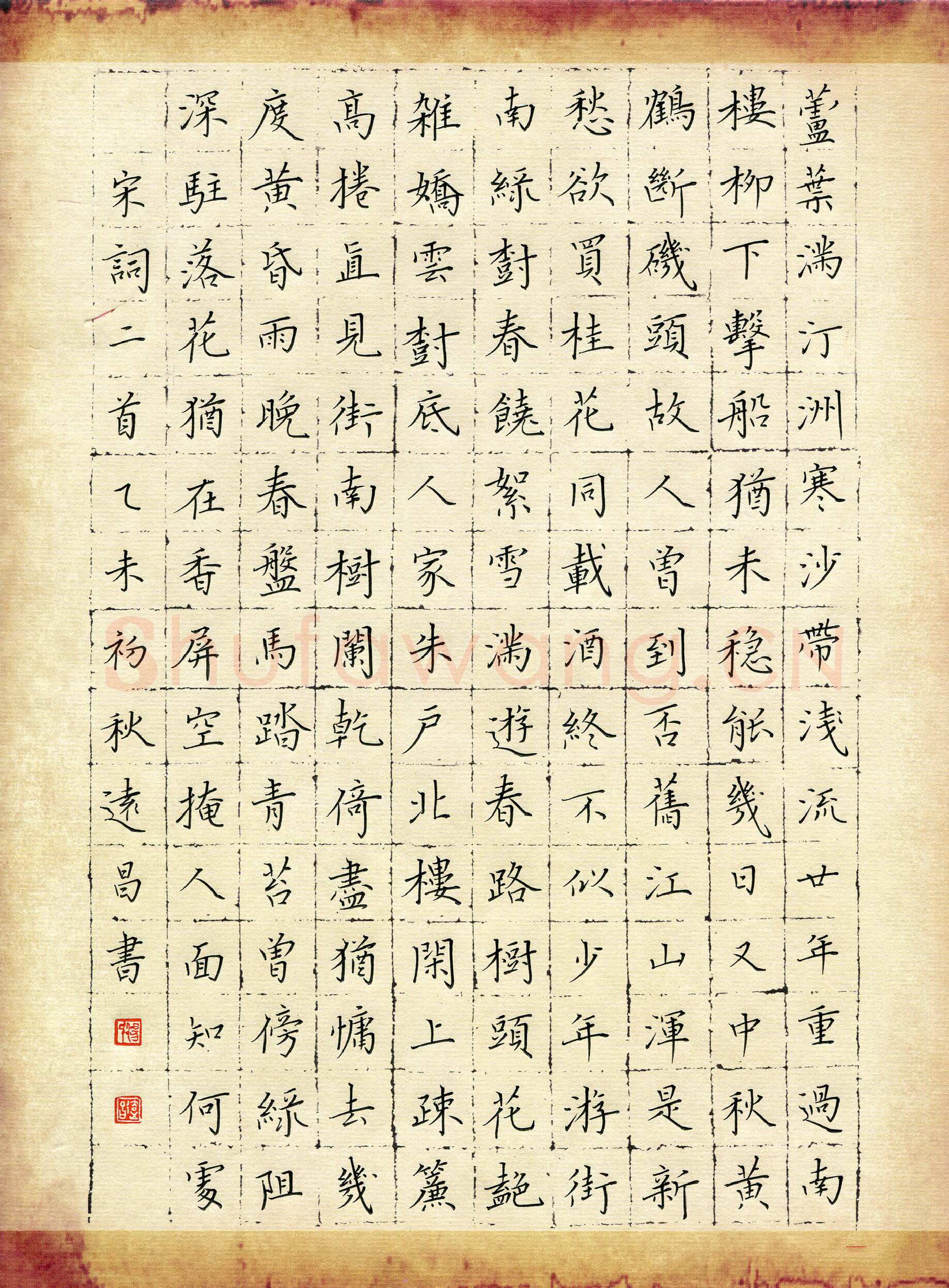 汤远昌硬笔楷书宋词二首,汤远昌硬笔书法作品