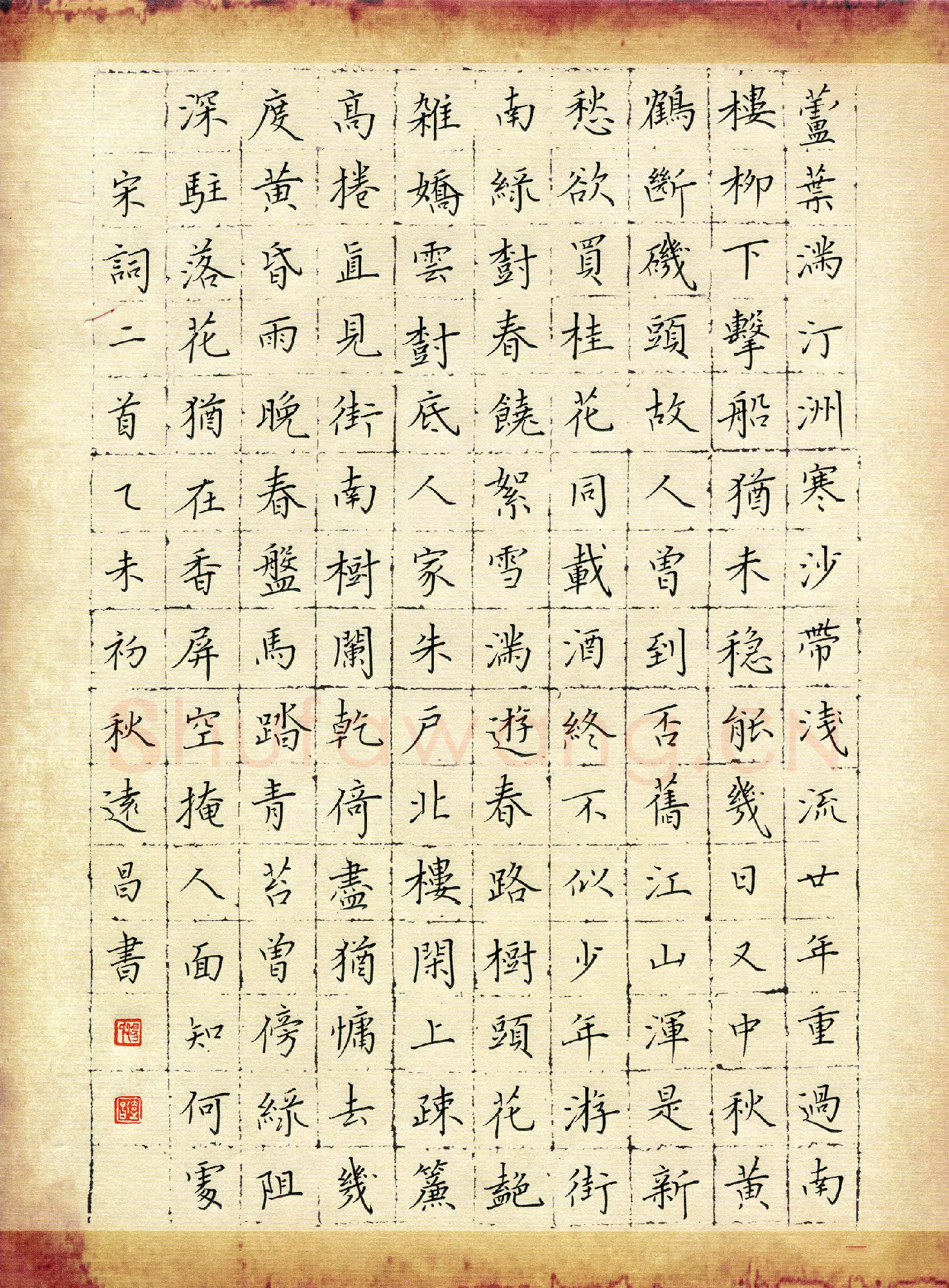 汤远昌硬笔楷书宋词二首,汤远昌硬笔书法作品