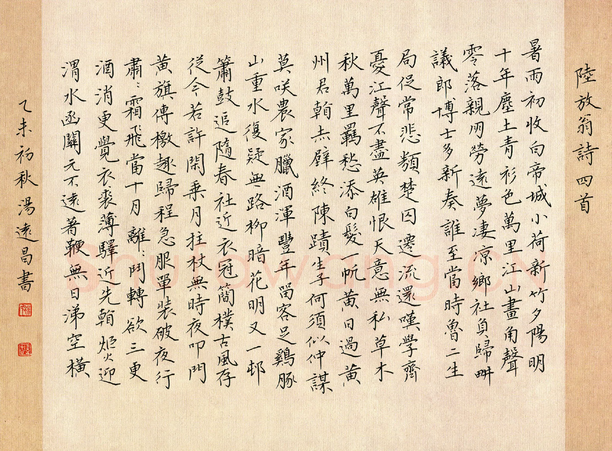 汤远昌硬笔楷书陆游诗四首,汤远昌硬笔书法作品