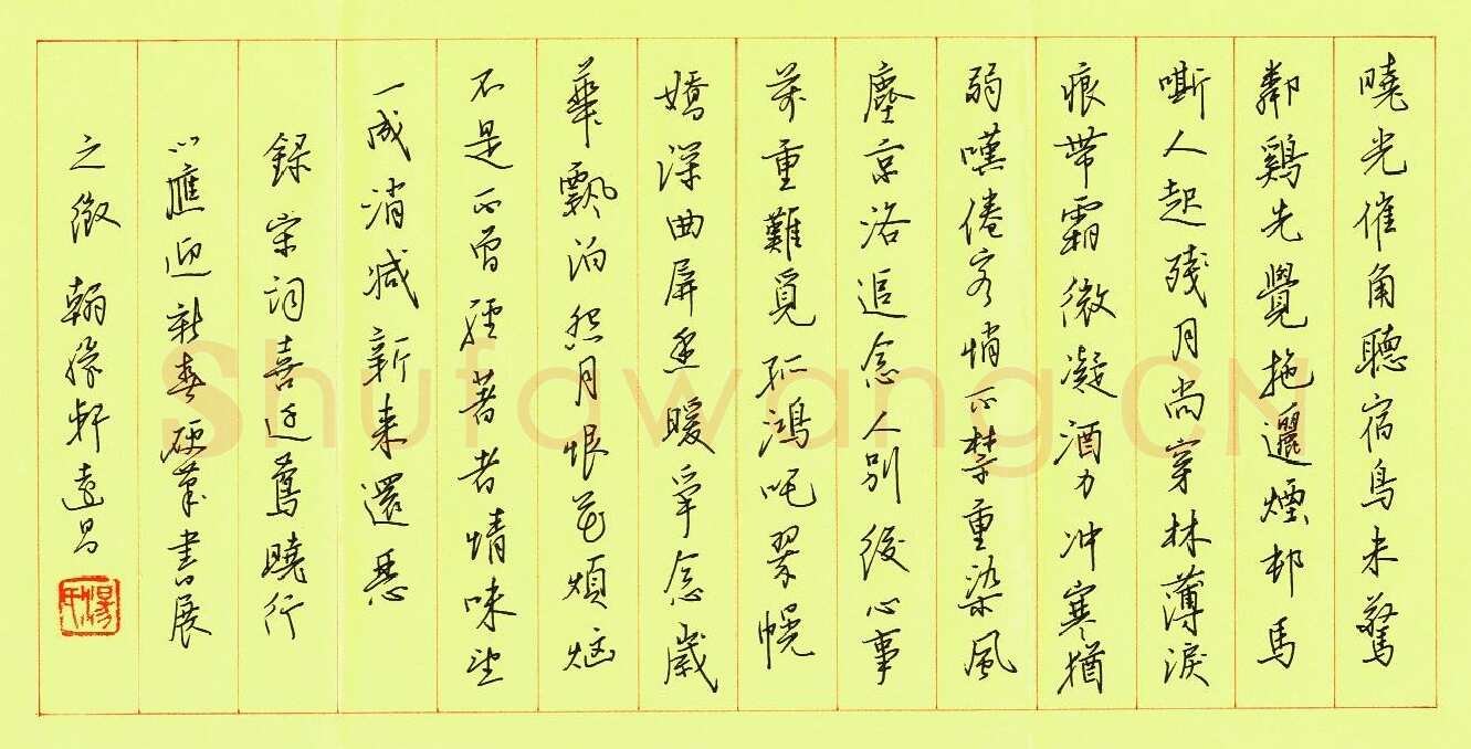 汤远昌硬笔楷书宋词,汤远昌硬笔书法作品