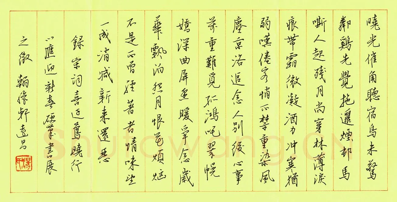 汤远昌硬笔楷书宋词,汤远昌硬笔书法作品