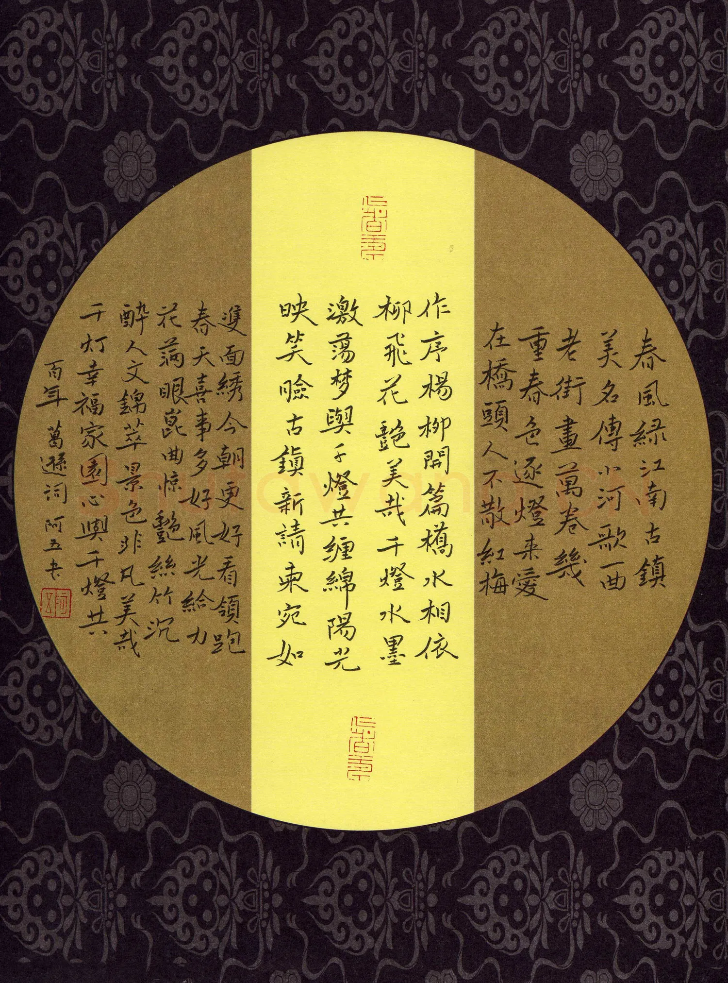 张阿五硬笔楷书葛逊词,张阿五硬笔书法作品