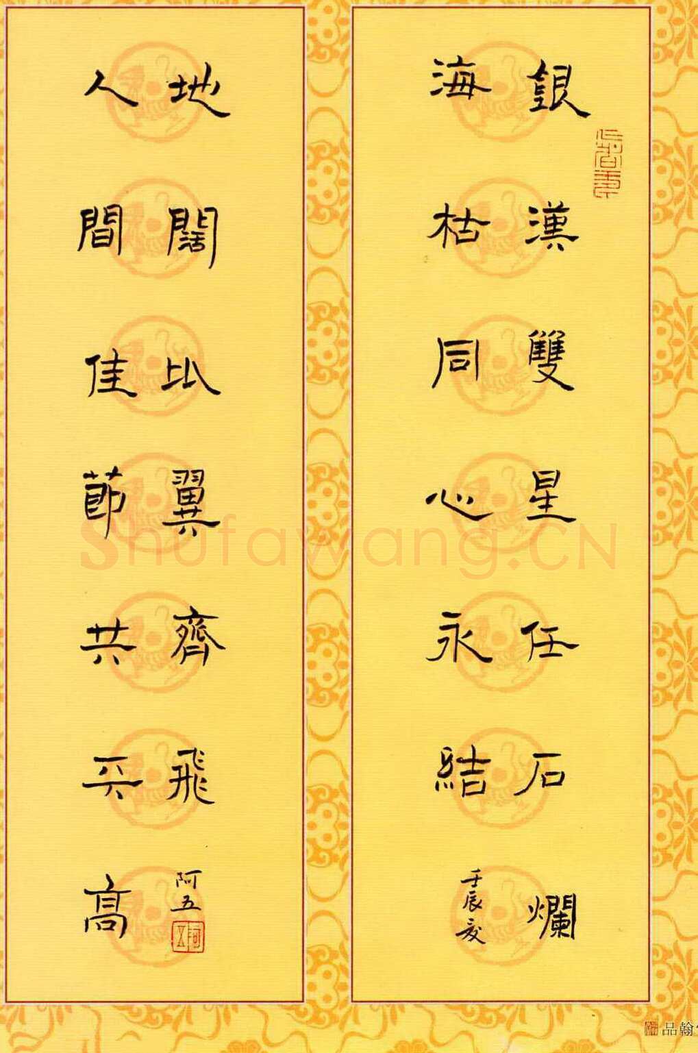 张阿五硬笔隶书十三言联,张阿五硬笔书法作品
