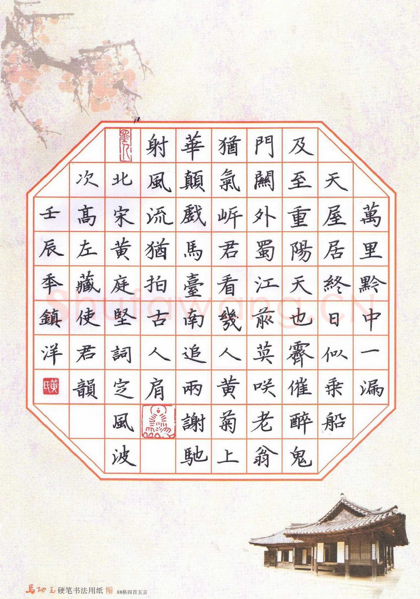 黄镇洋硬笔楷书黄庭坚词定风波次高左藏使君韵,黄镇洋硬笔书法作品