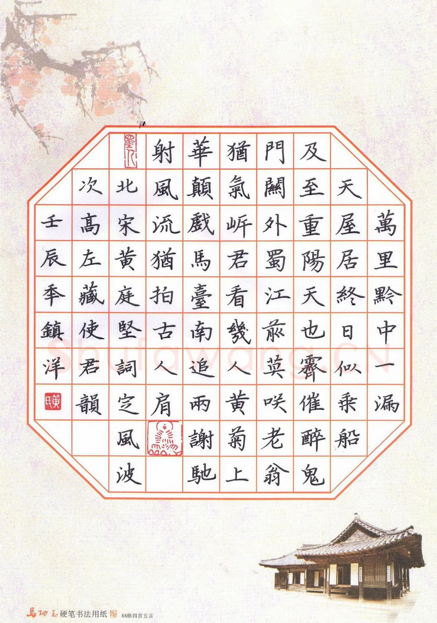 黄镇洋硬笔楷书黄庭坚词定风波次高左藏使君韵,黄镇洋硬笔书法作品