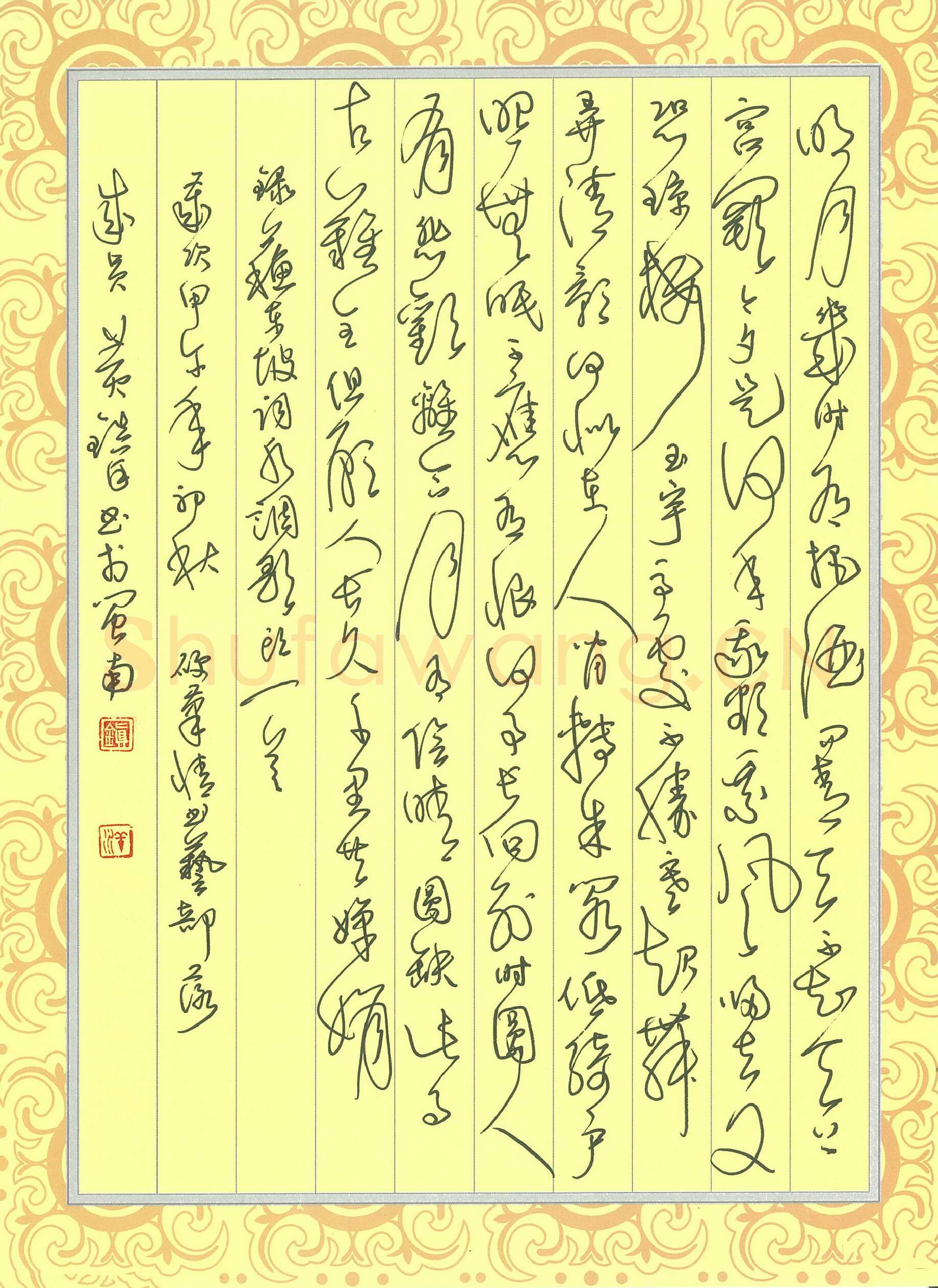 黄镇洋硬笔草书苏东坡词水调歌头一首,黄镇洋硬笔书法作品