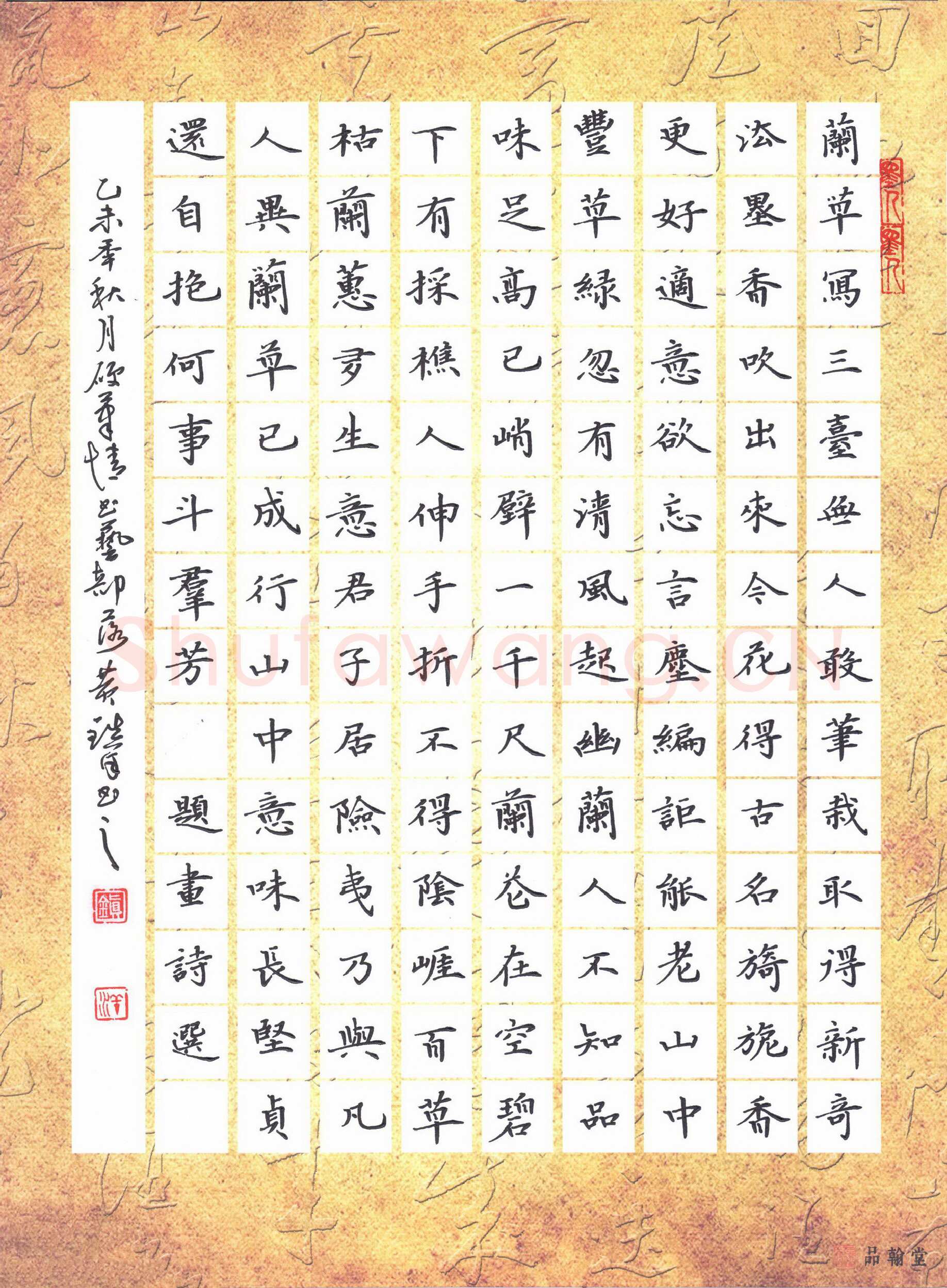 黄镇洋硬笔楷书题画诗选,黄镇洋硬笔书法作品