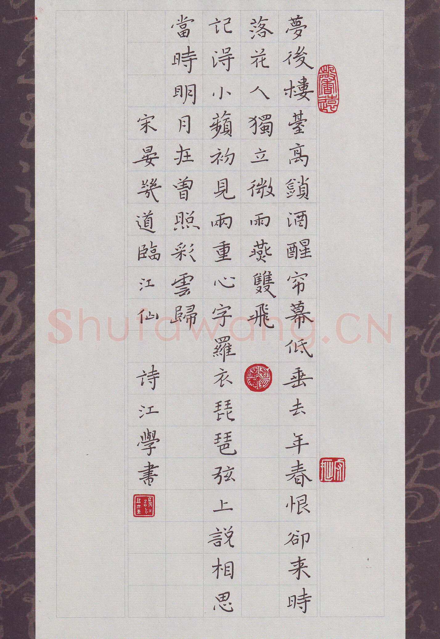 陶诗江硬笔楷书晏几道词临江仙,陶诗江硬笔书法作品