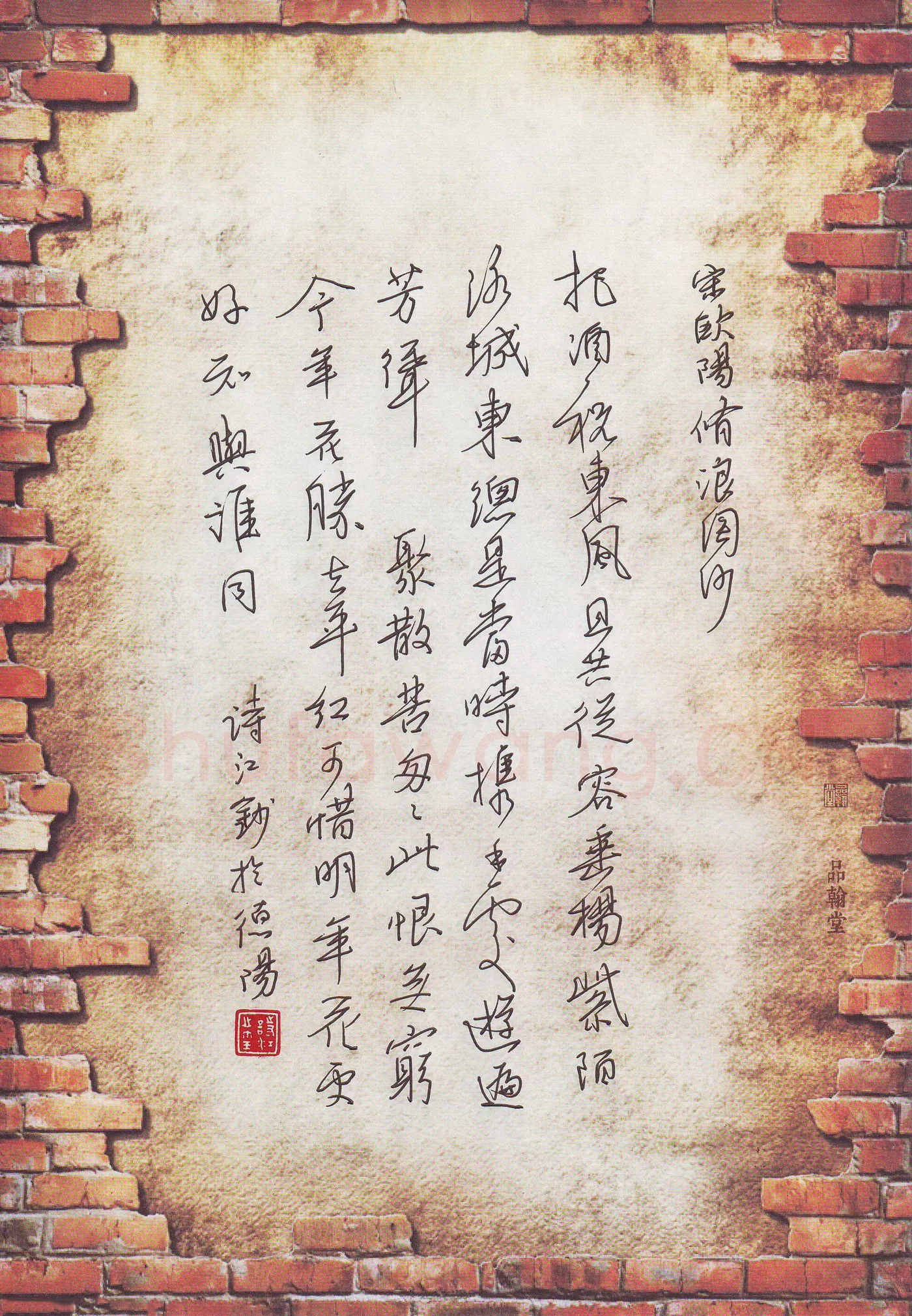 陶诗江硬笔行书欧阳修浪淘沙,陶诗江硬笔书法作品