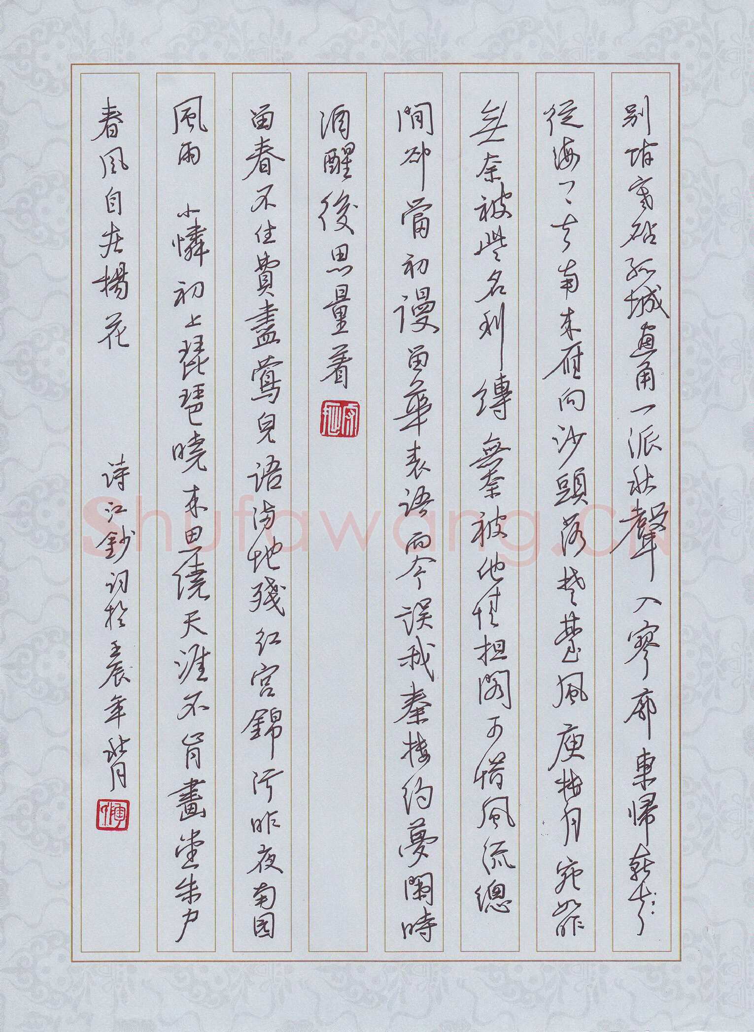 陶诗江硬笔行书宋词二首,陶诗江硬笔书法作品