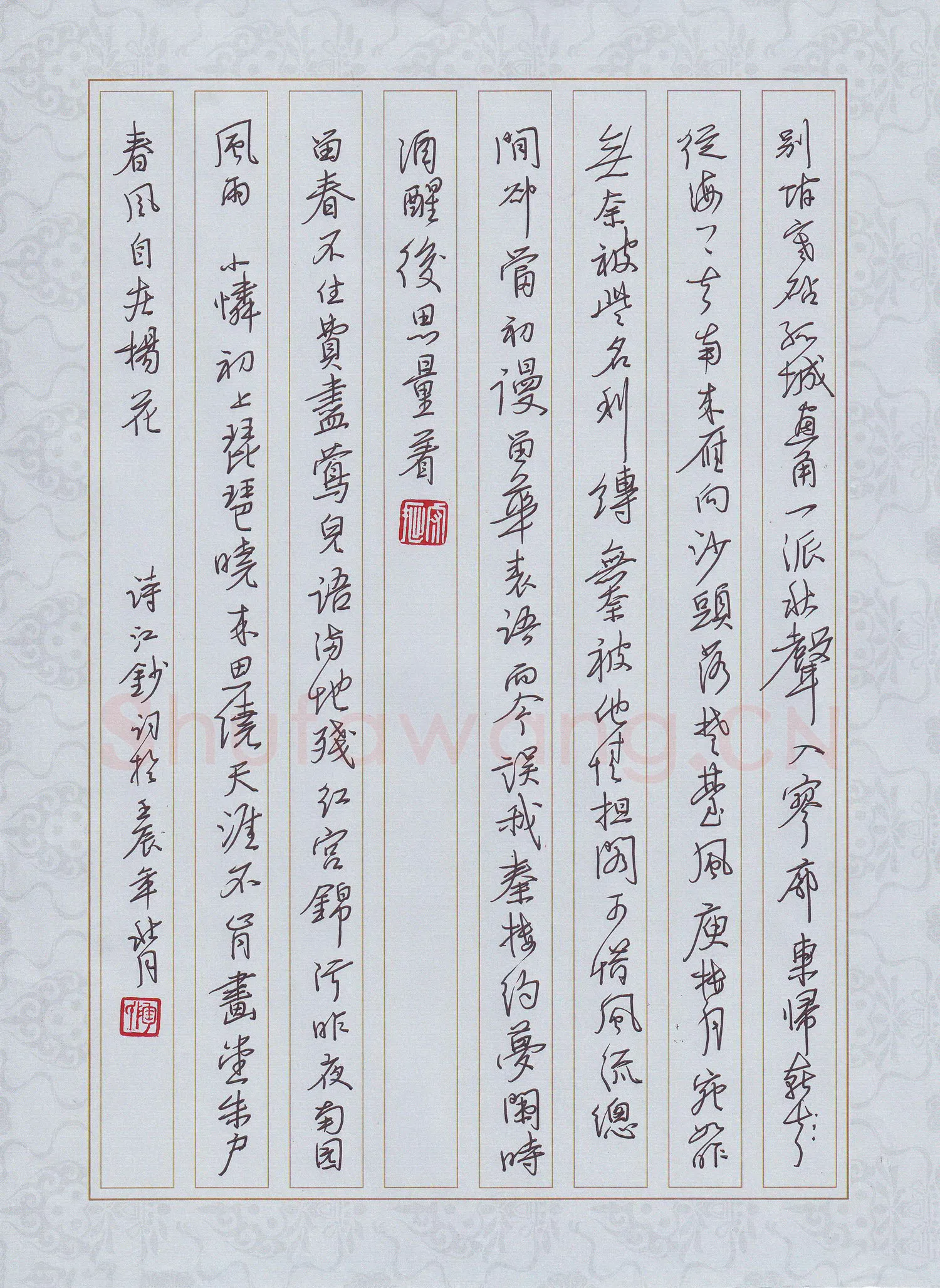 陶诗江硬笔行书宋词二首,陶诗江硬笔书法作品