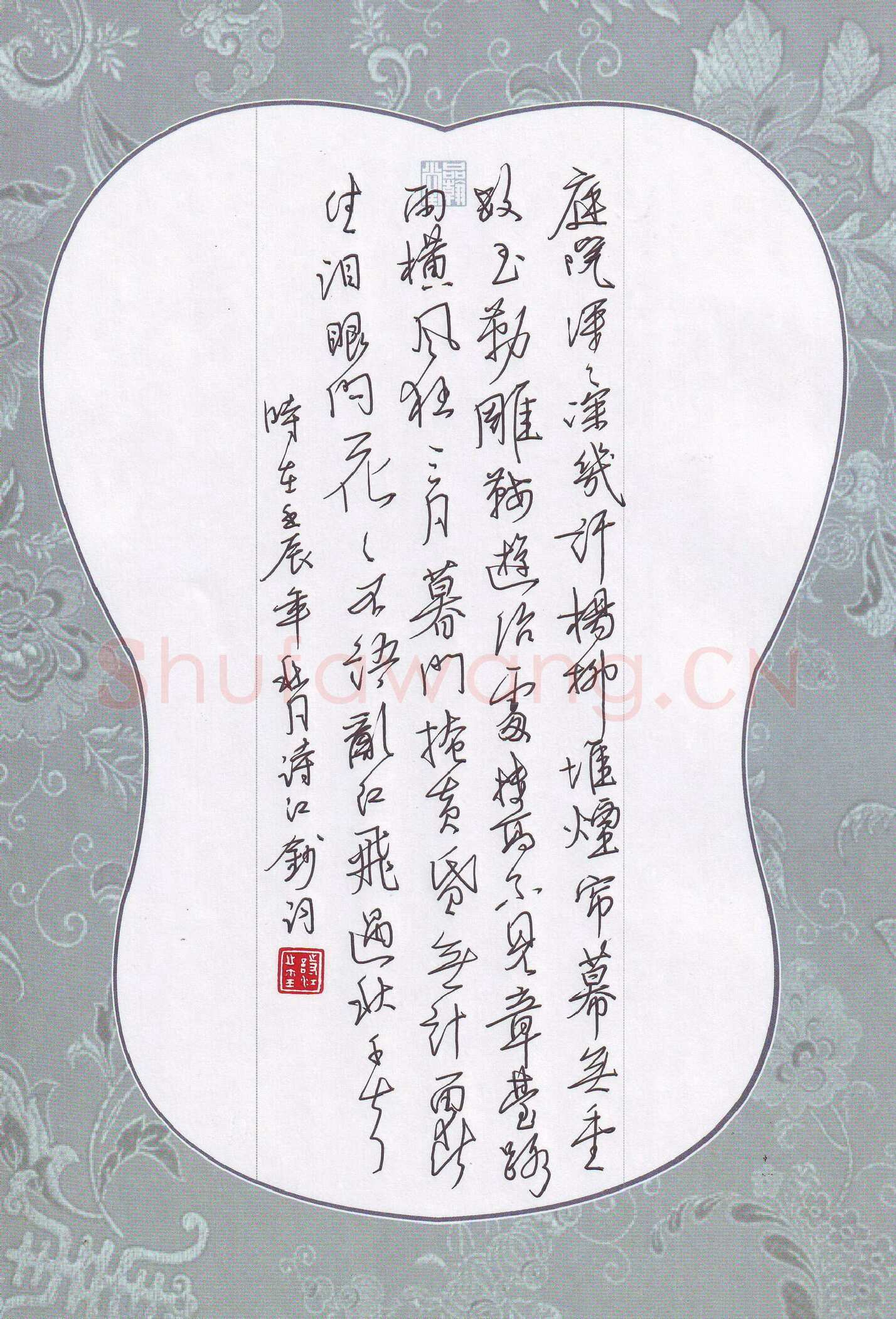 陶诗江硬笔行书宋词一首,陶诗江硬笔书法作品