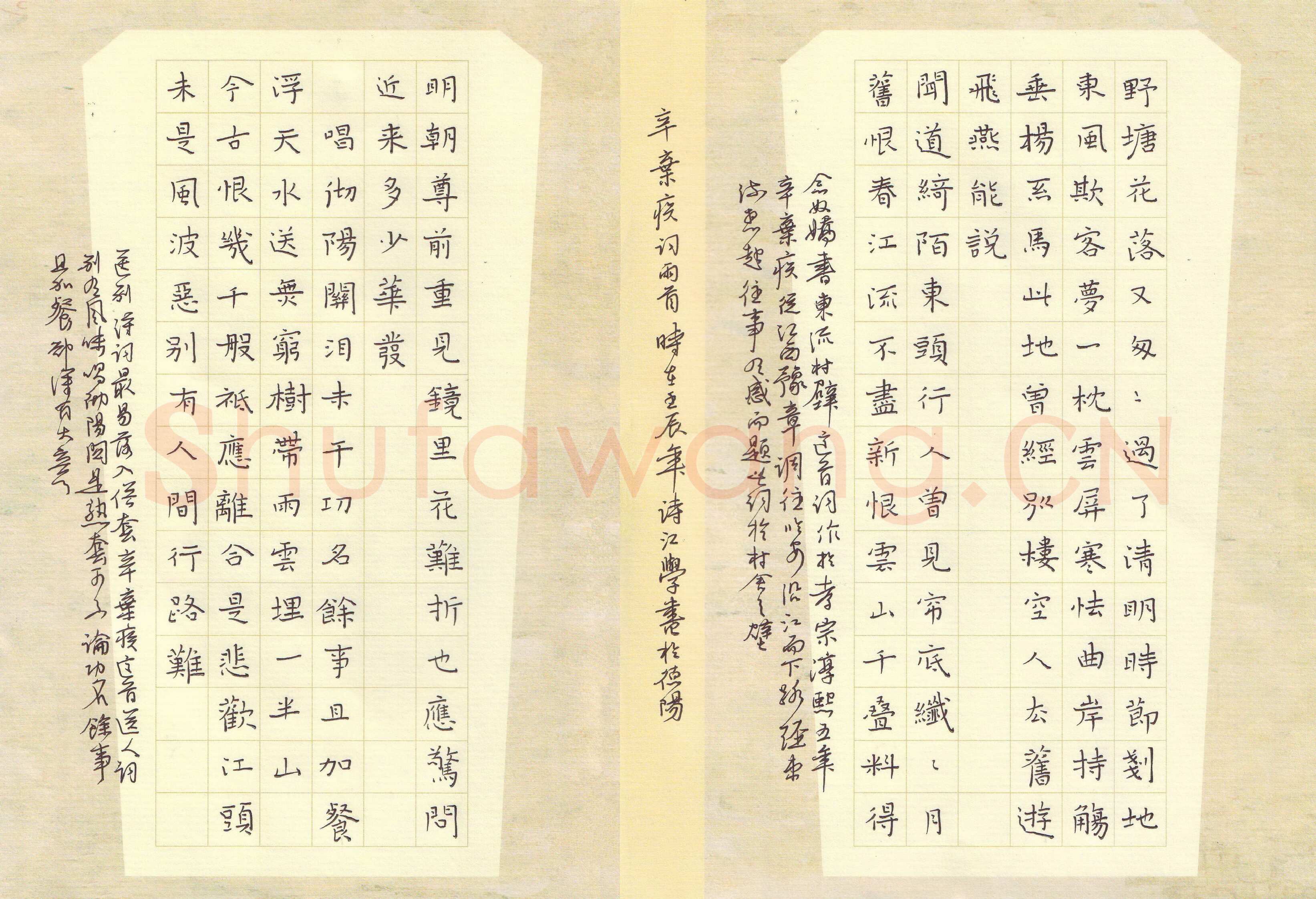 陶诗江硬笔楷书辛弃疾词二首,陶诗江硬笔书法作品