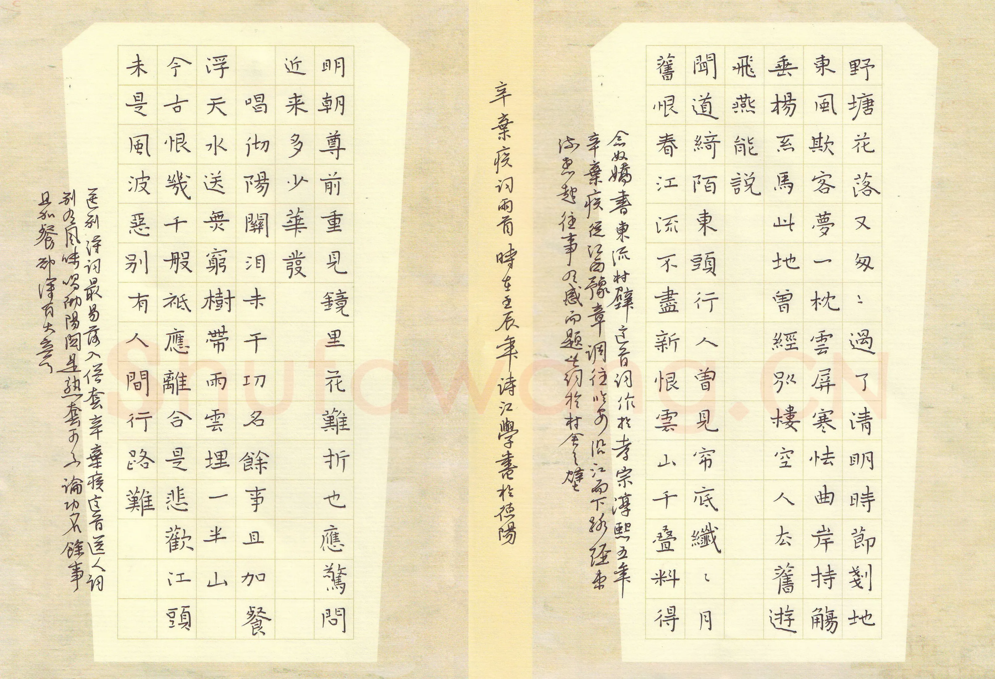 陶诗江硬笔楷书辛弃疾词二首,陶诗江硬笔书法作品