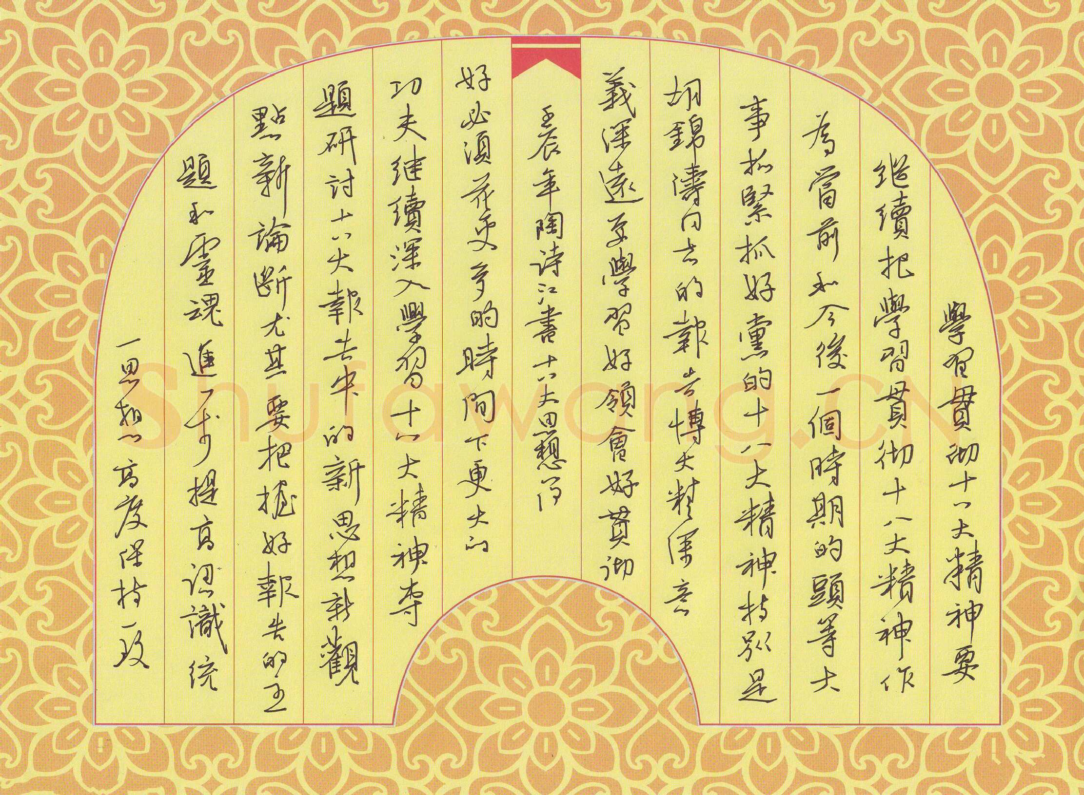陶诗江硬笔行书十八大思想心得,陶诗江硬笔书法作品