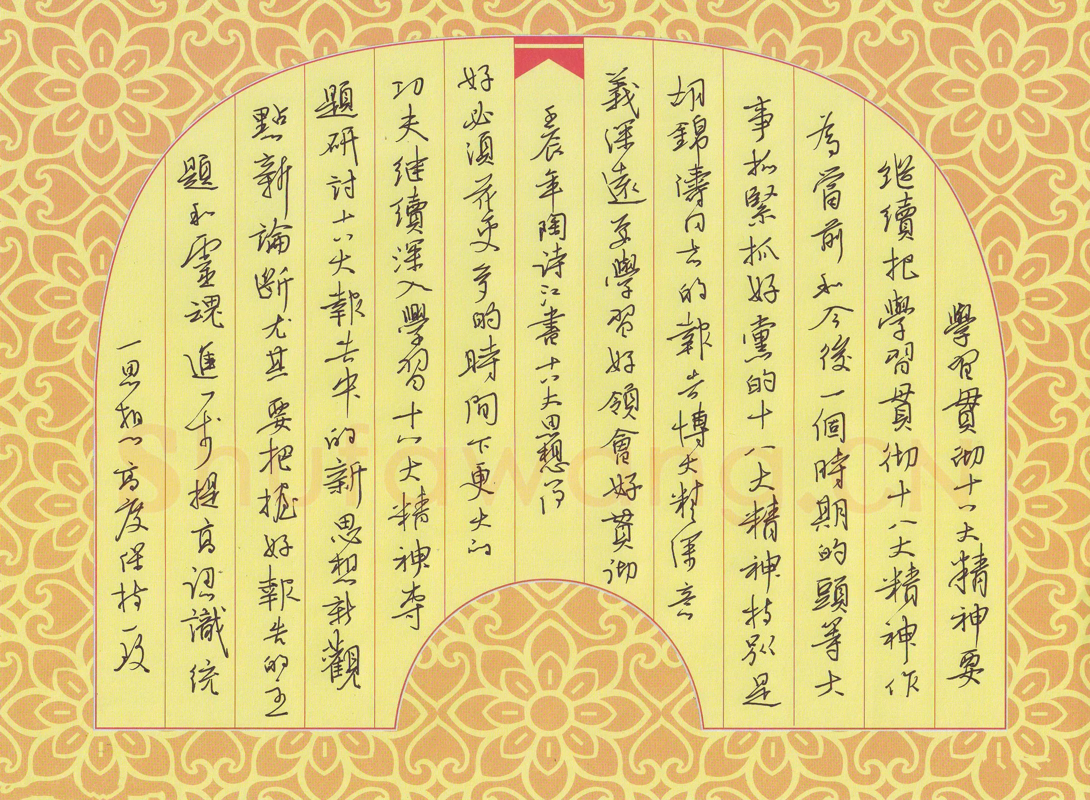 陶诗江硬笔行书十八大思想心得,陶诗江硬笔书法作品