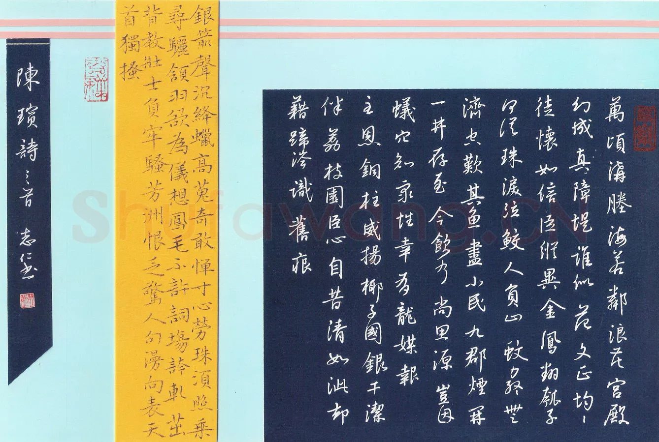 朱志仁硬笔楷行书两体陈瑸诗三首,朱志仁硬笔书法作品