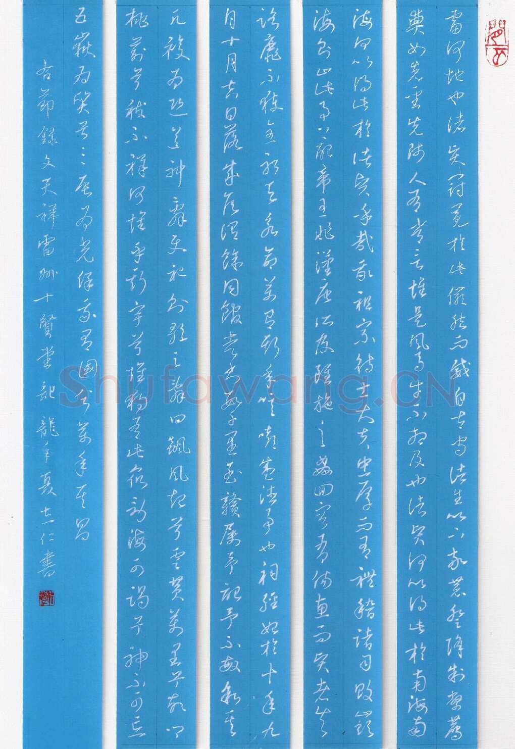 朱志仁硬笔草书节录文天祥雷州十贤堂记,朱志仁硬笔书法作品