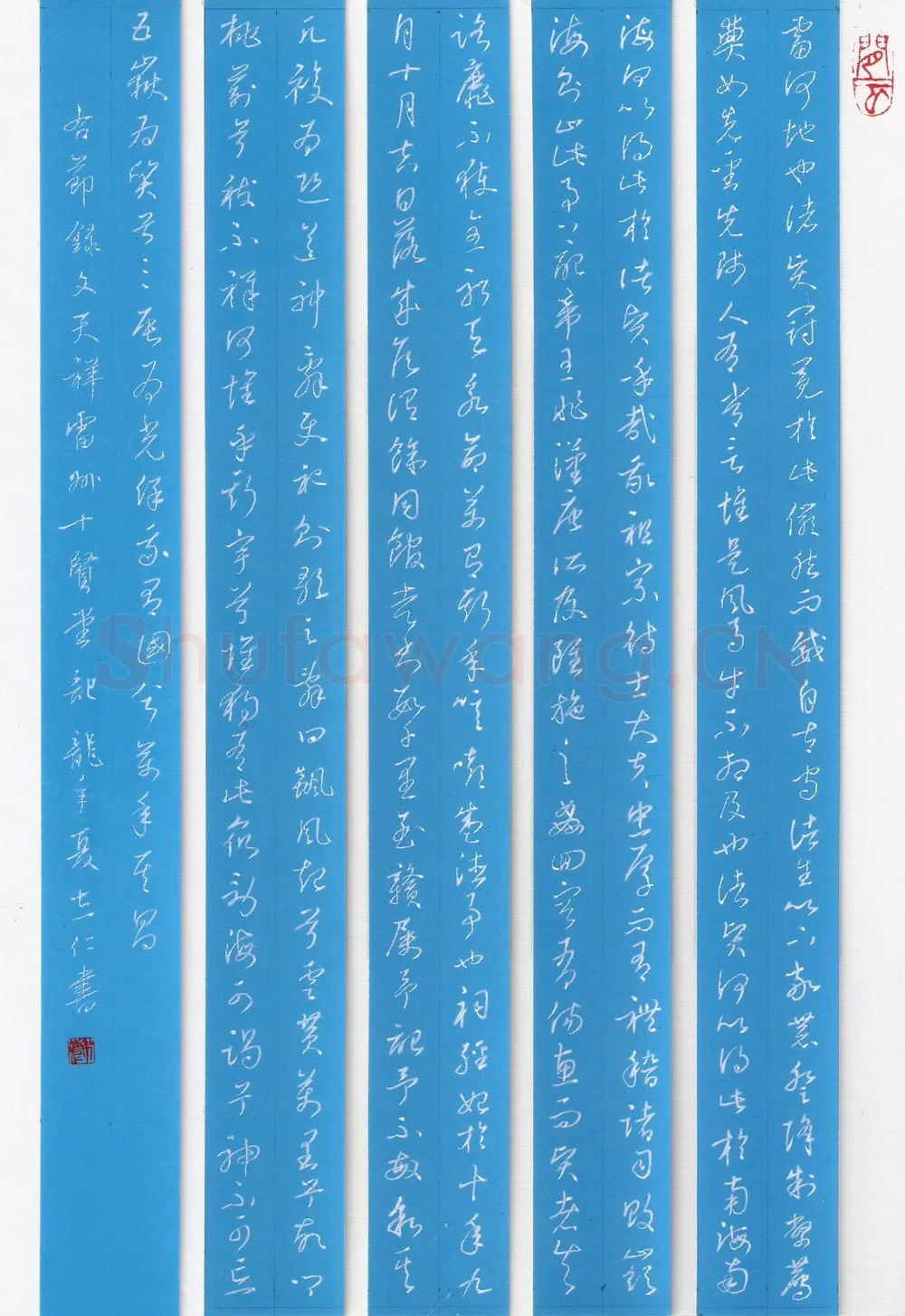朱志仁硬笔草书节录文天祥雷州十贤堂记,朱志仁硬笔书法作品