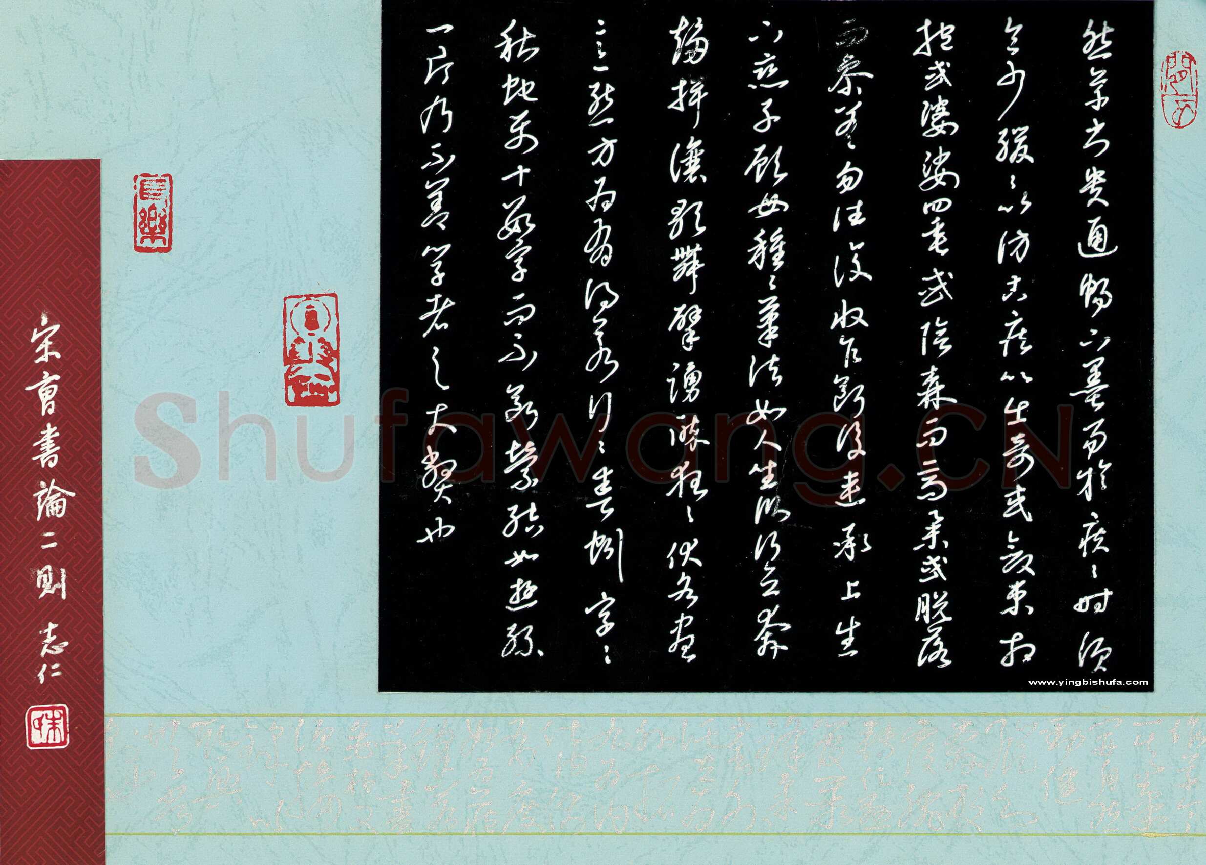 朱志仁硬笔草书宋曹书论二则,朱志仁硬笔书法作品