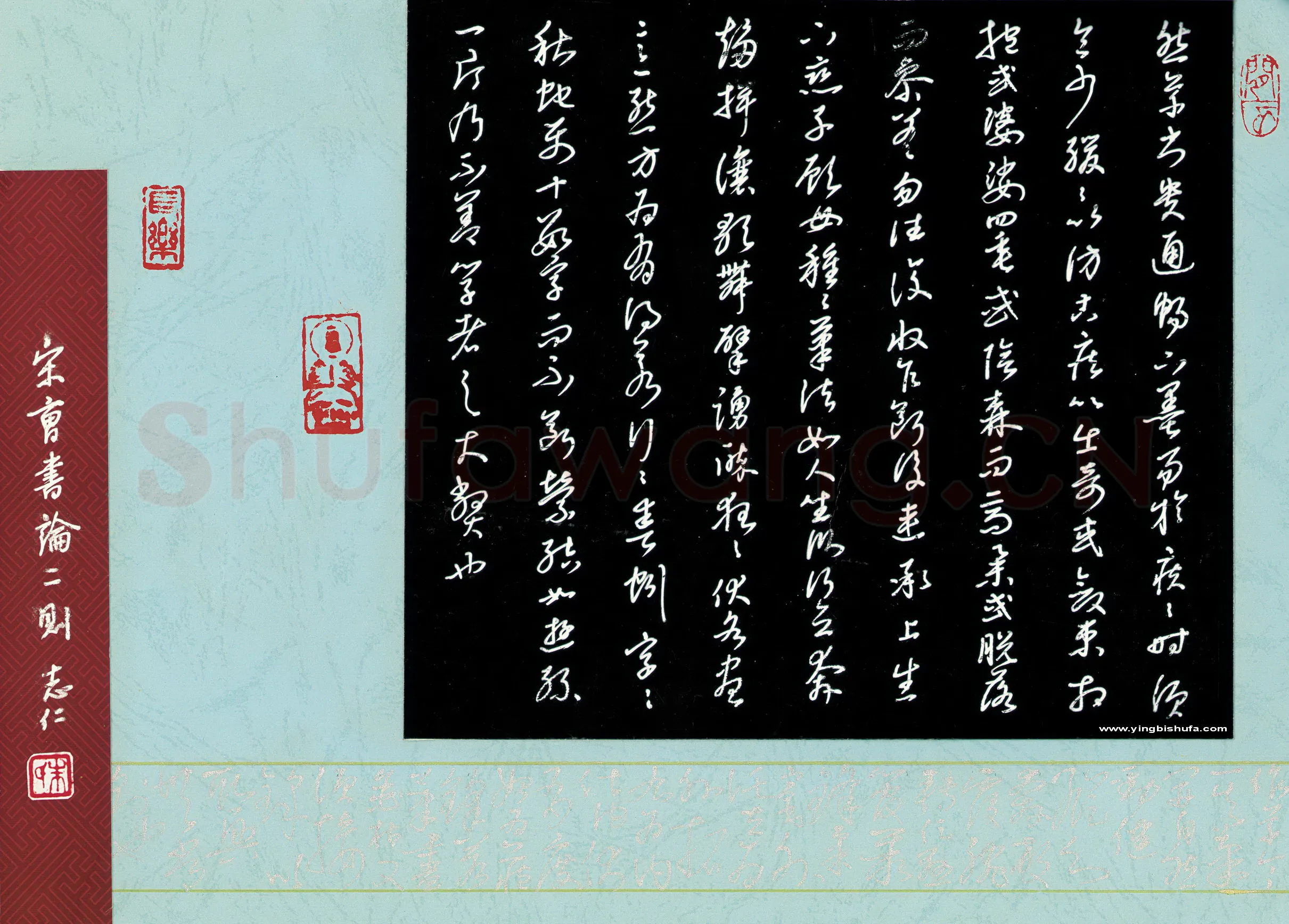 朱志仁硬笔草书宋曹书论二则,朱志仁硬笔书法作品