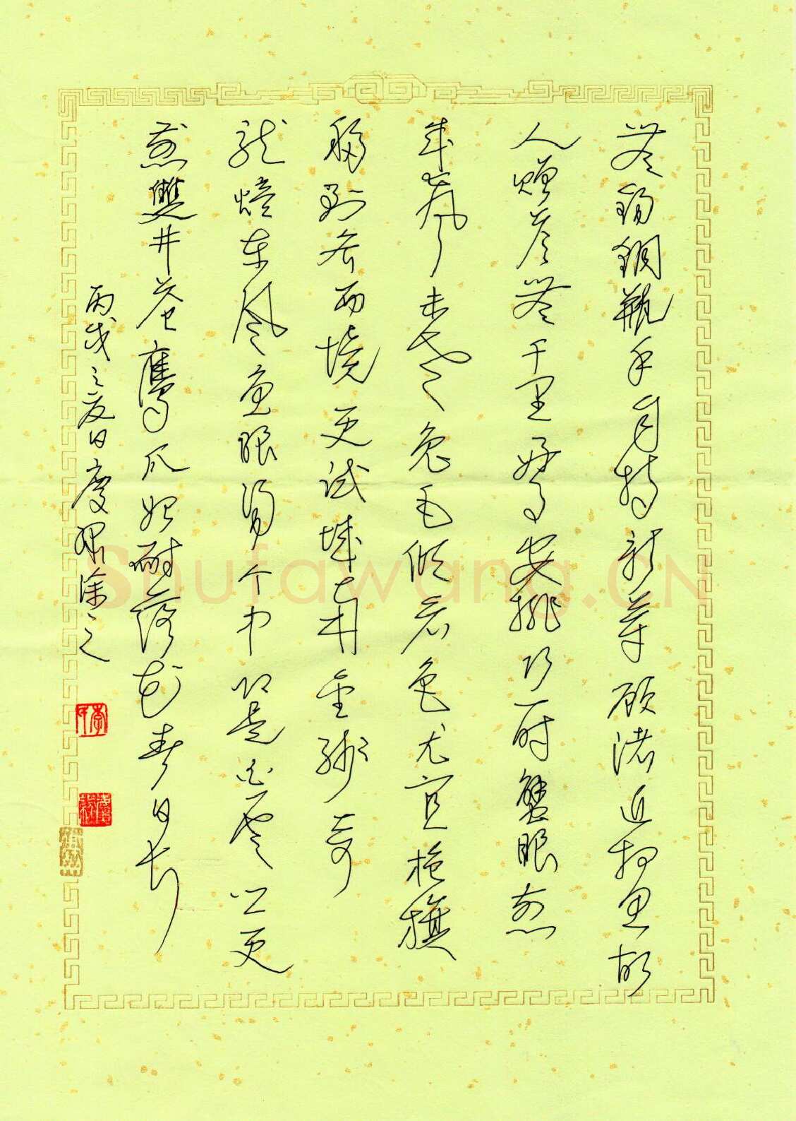 李庆绿硬笔行书苏辙诗,李庆绿硬笔书法作品