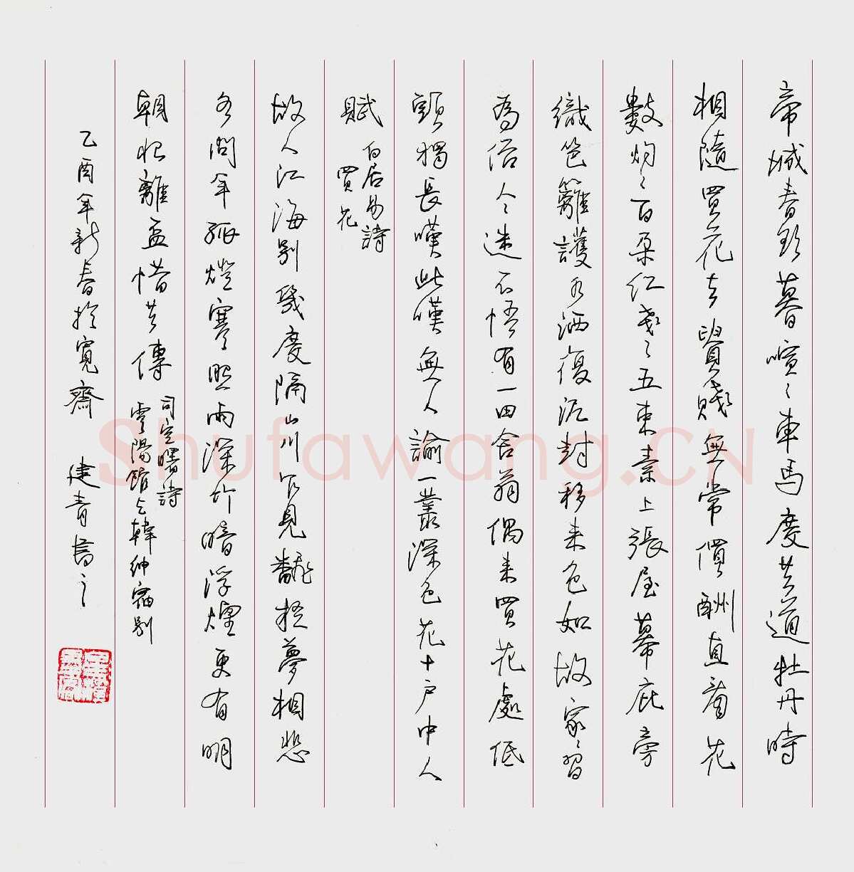 浦建青硬笔行草唐诗二首,硬笔书法作品