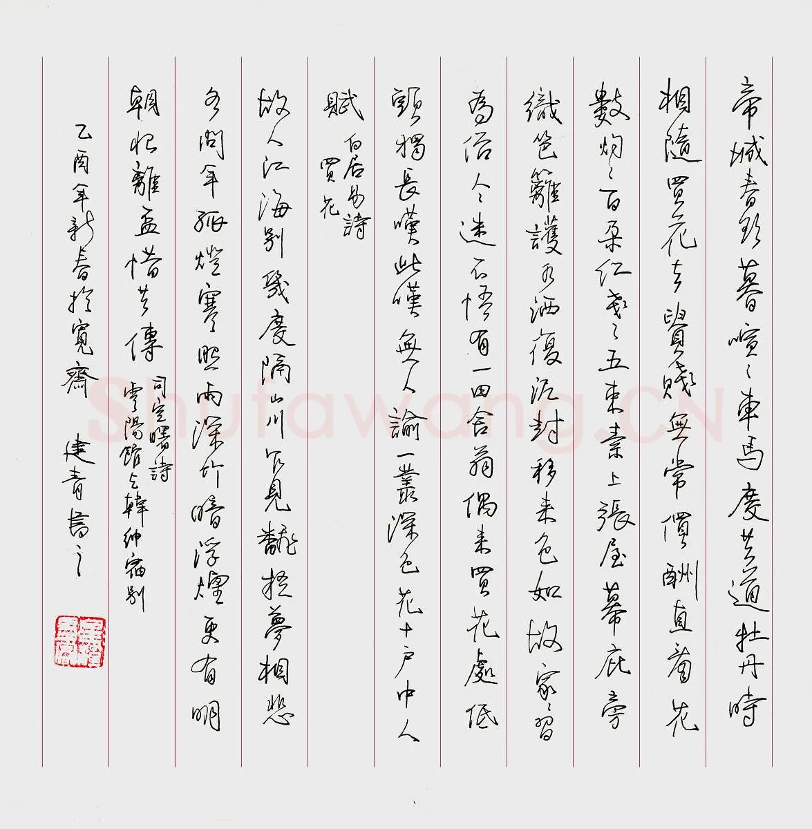 浦建青硬笔行草唐诗二首,硬笔书法作品