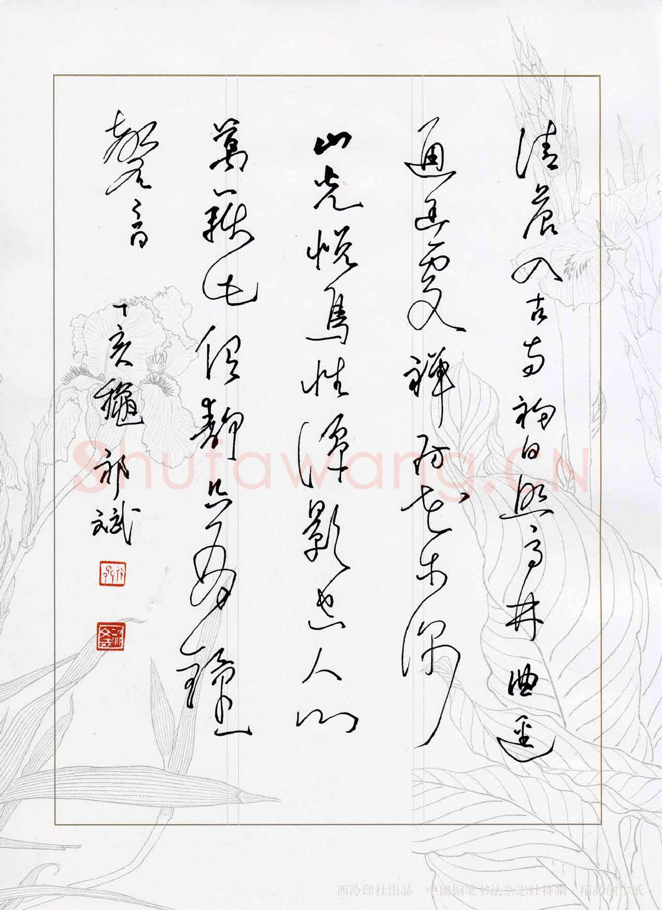 祁斌硬笔行草常建诗破山寺后禅院,祁斌硬笔书法作品