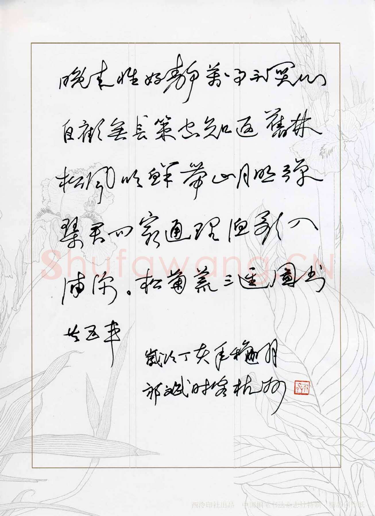 祁斌硬笔行草王维诗酬张少府,祁斌硬笔书法作品