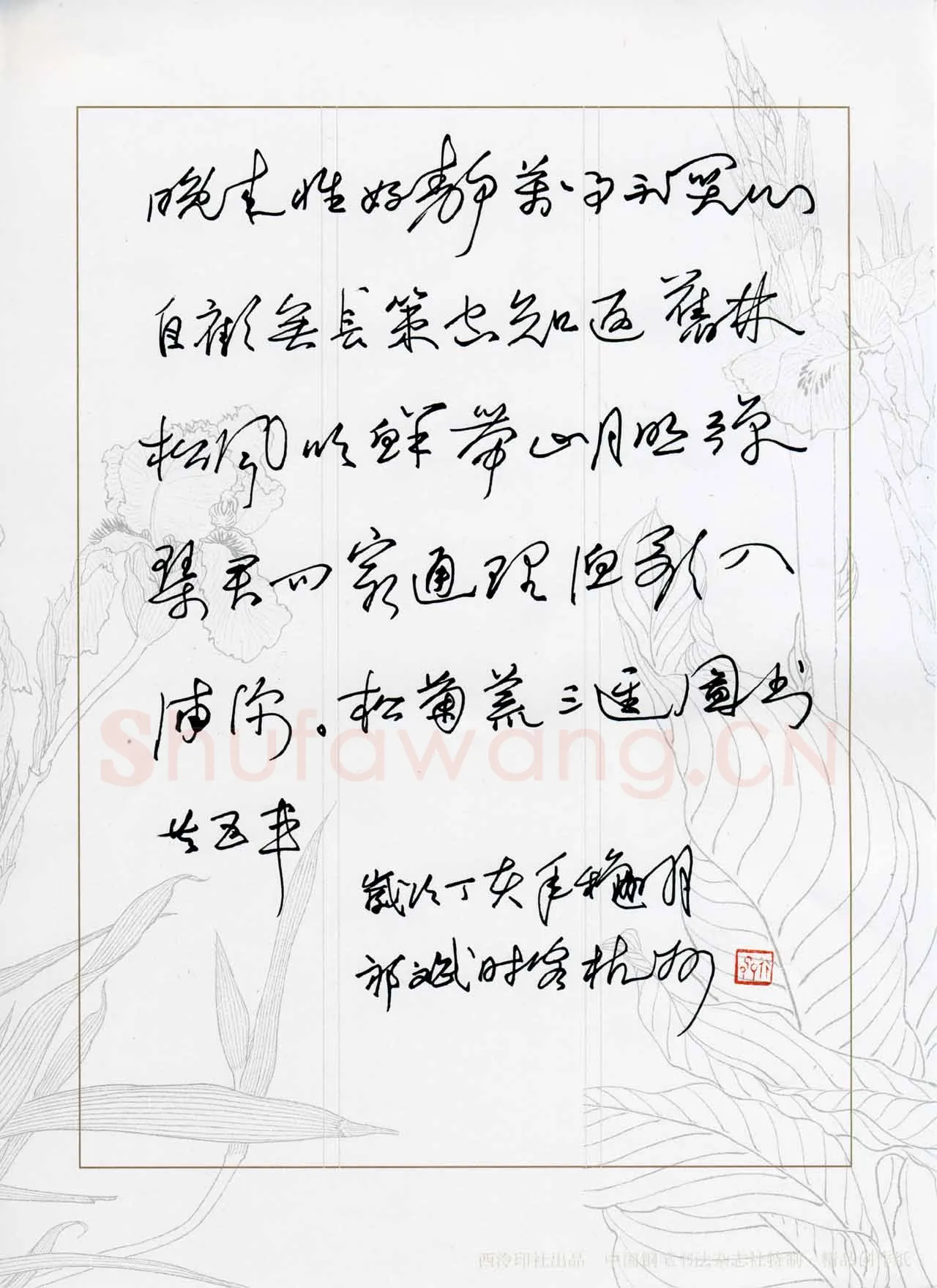 祁斌硬笔行草王维诗酬张少府,祁斌硬笔书法作品