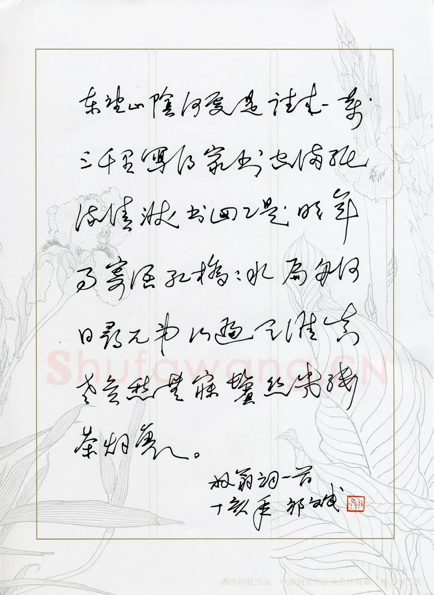 祁斌硬笔行草陆游诗一首,祁斌硬笔书法作品