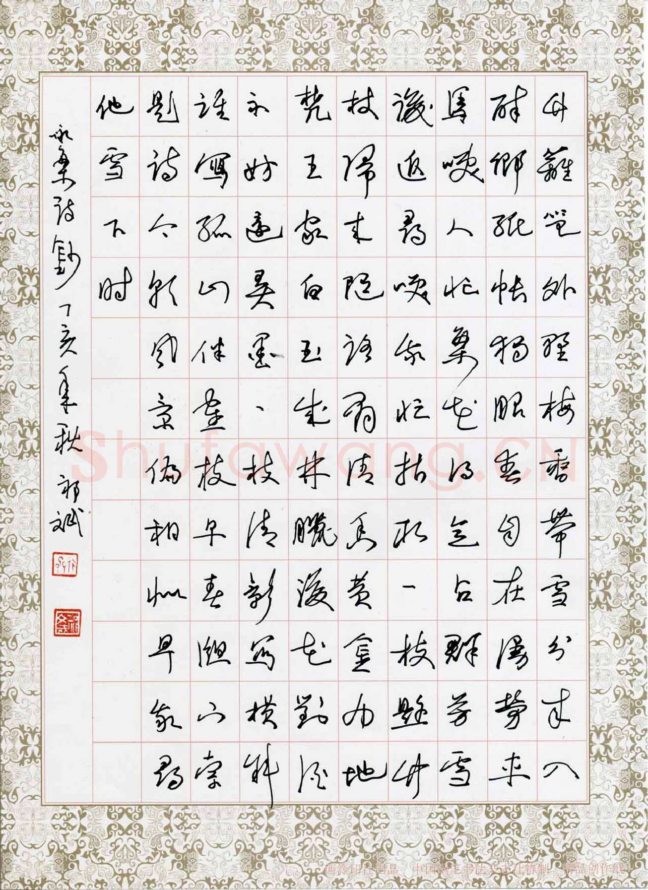 祁斌硬笔行草咏梅诗抄,祁斌硬笔书法作品