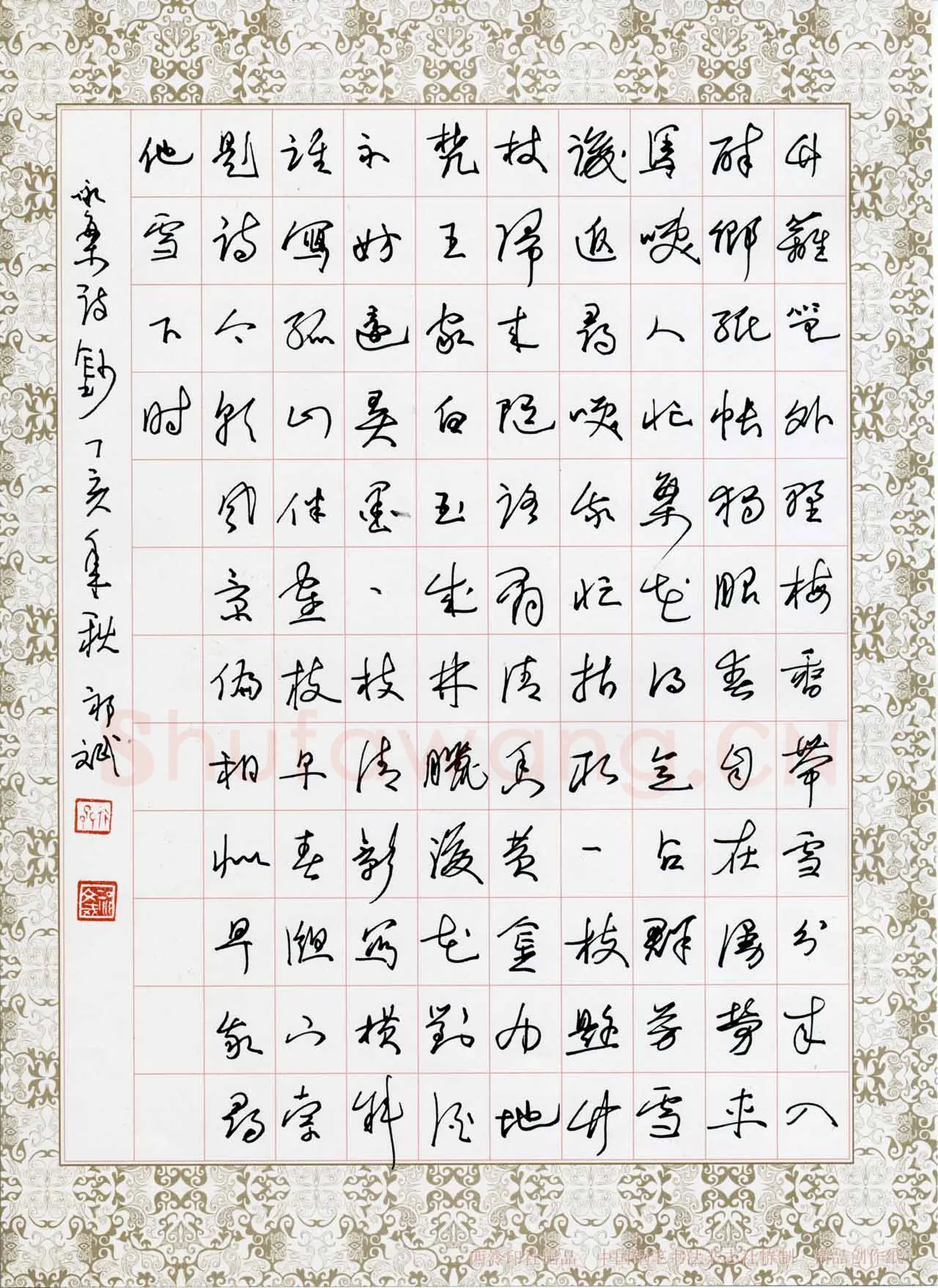 祁斌硬笔行草咏梅诗抄,祁斌硬笔书法作品